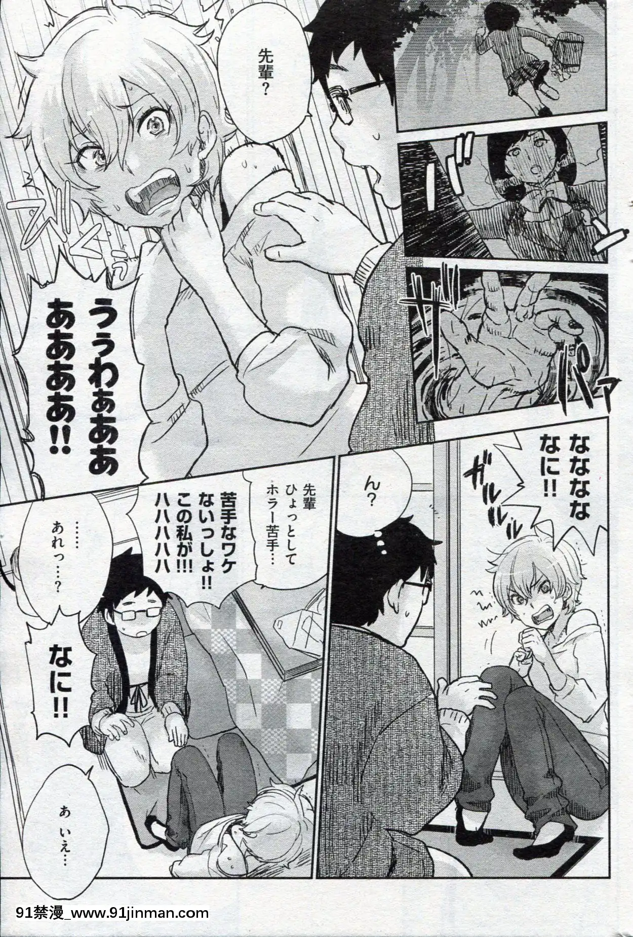 (成年コミック)[雑誌]COMIC快楽天2013年03月號[神裏綾華 h漫]