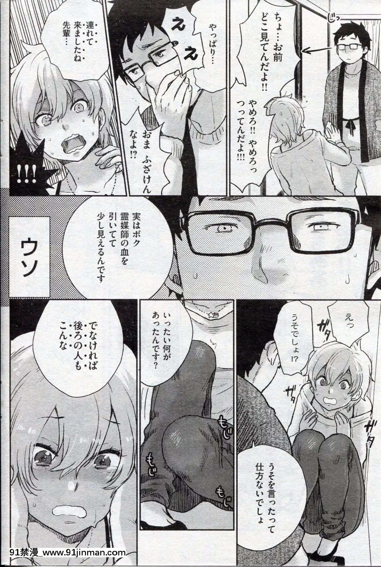 (成年コミック)[雑誌]COMIC快楽天2013年03月號[神裏綾華 h漫]