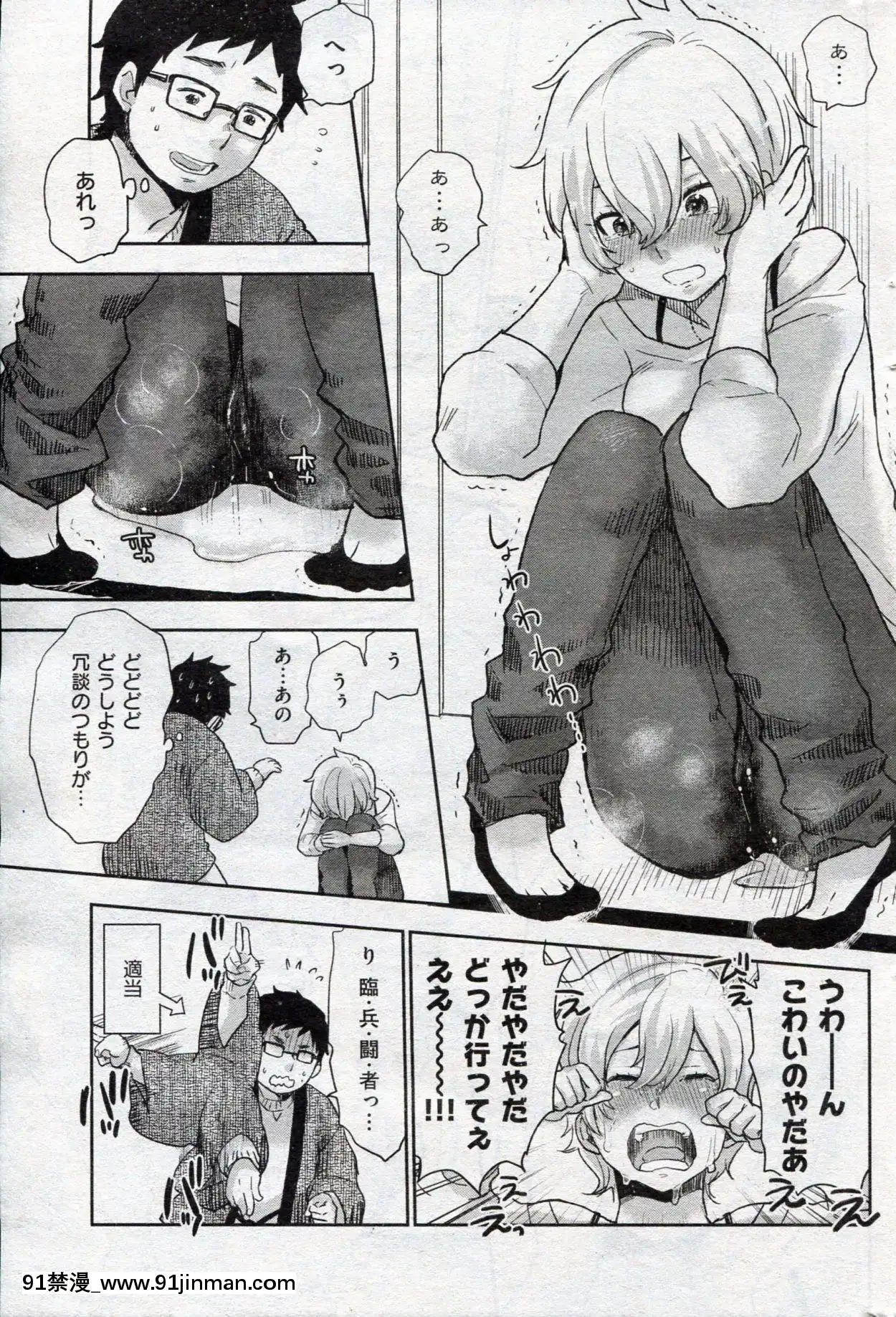 (成年コミック)[雑誌]COMIC快楽天2013年03月號[神裏綾華 h漫]