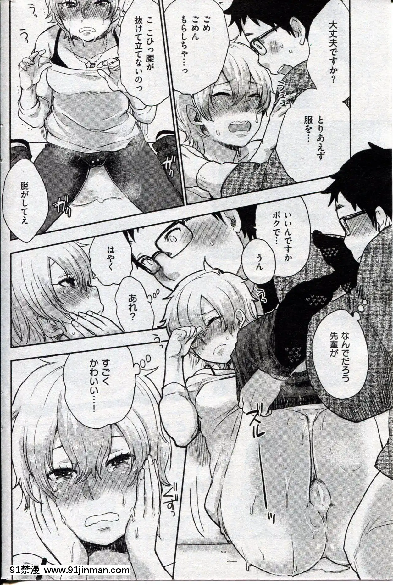(成年コミック)[雑誌]COMIC快楽天2013年03月號[神裏綾華 h漫]