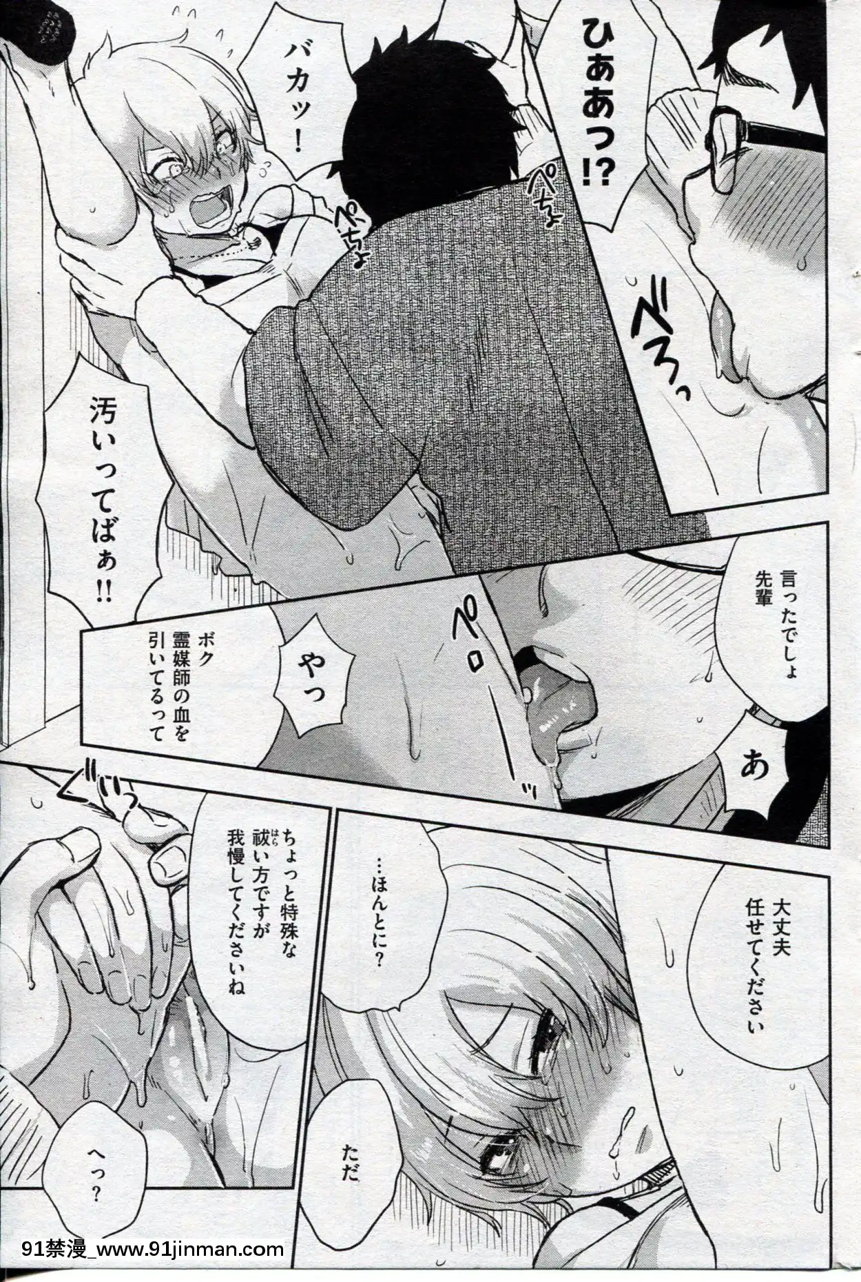(成年コミック)[雑誌]COMIC快楽天2013年03月號[神裏綾華 h漫]