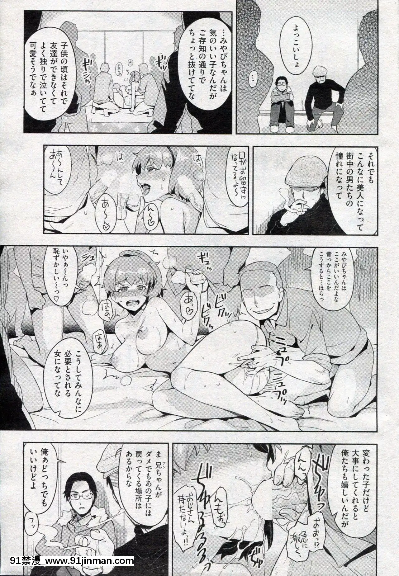 (成年コミック)[雑誌]COMIC快楽天2013年03月號[神裏綾華 h漫]