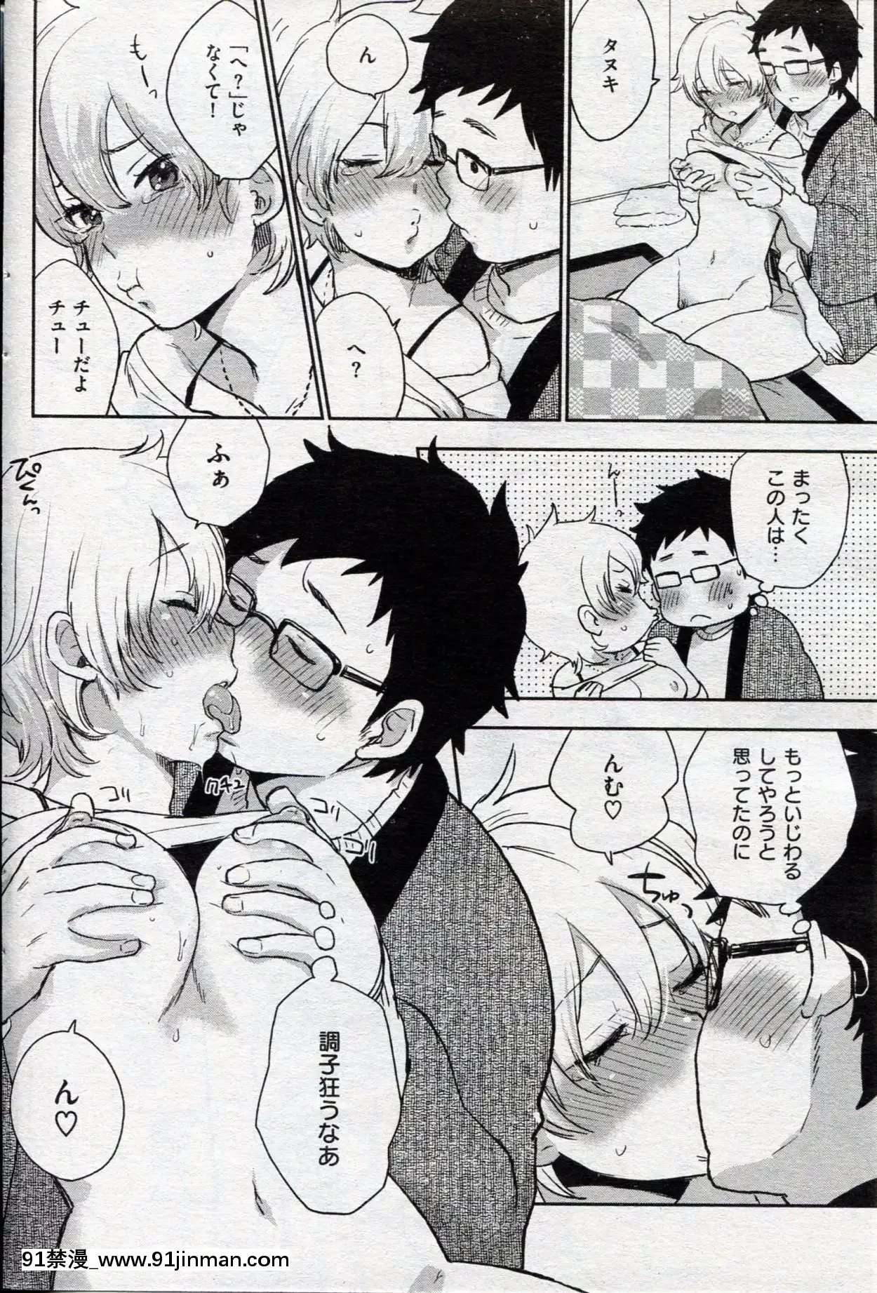 (成年コミック)[雑誌]COMIC快楽天2013年03月號[神裏綾華 h漫]