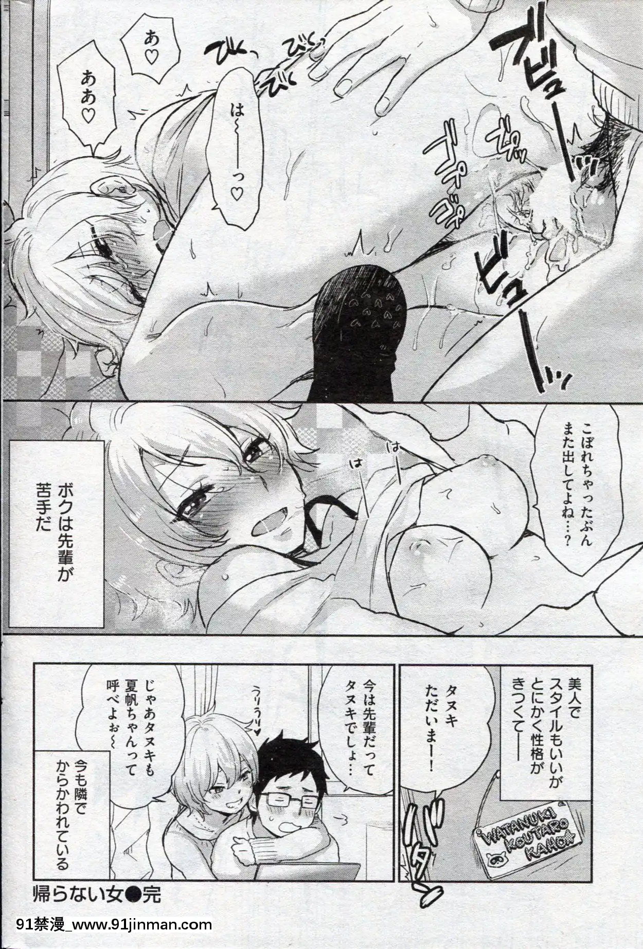 (成年コミック)[雑誌]COMIC快楽天2013年03月號[神裏綾華 h漫]