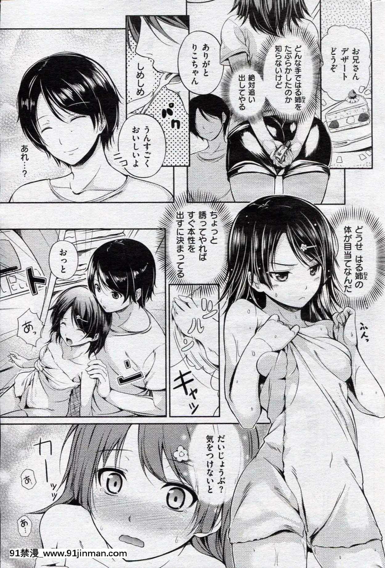 (成年コミック)[雑誌]COMIC快楽天2013年03月號[神裏綾華 h漫]