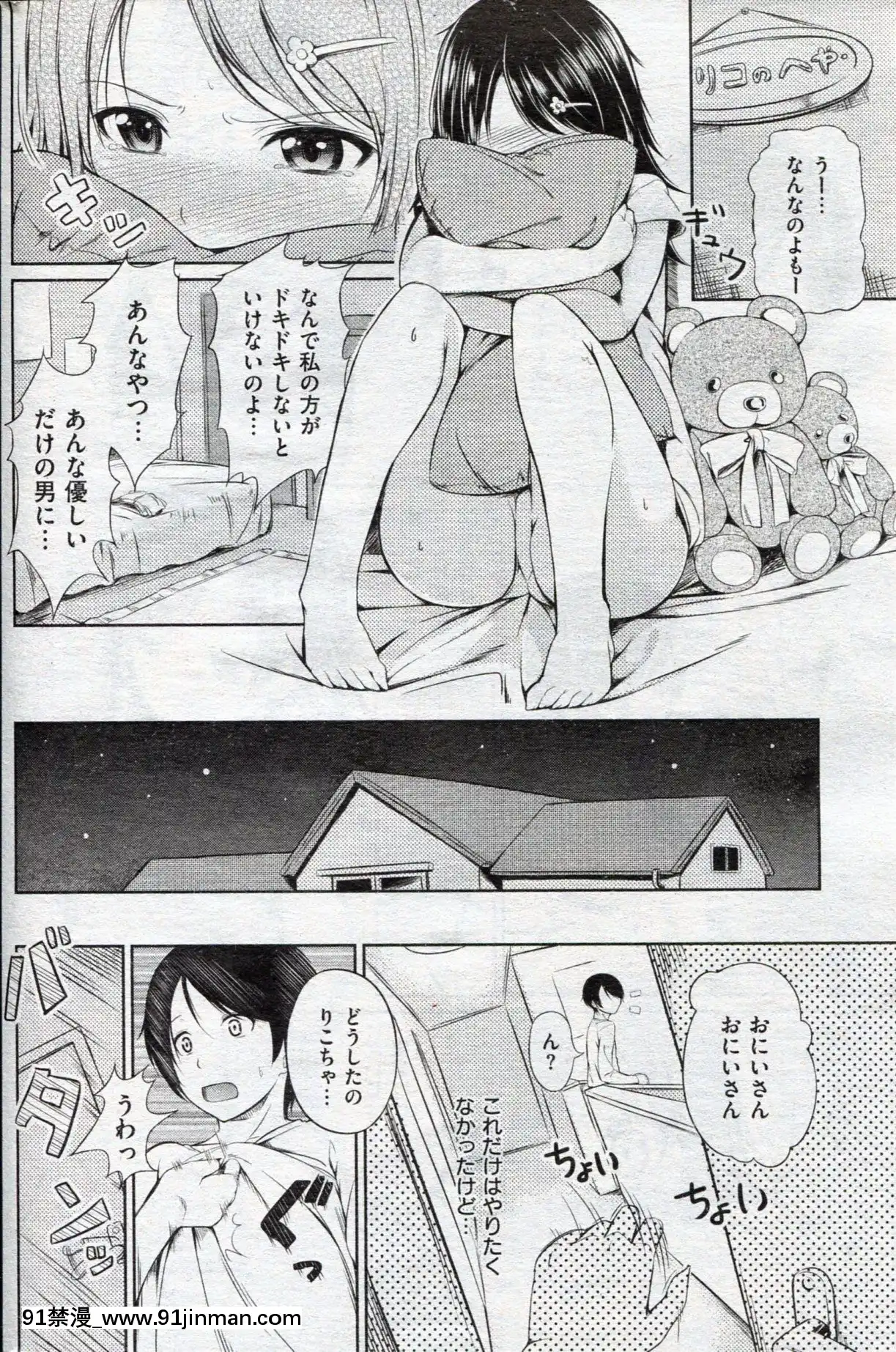 (成年コミック)[雑誌]COMIC快楽天2013年03月號[神裏綾華 h漫]