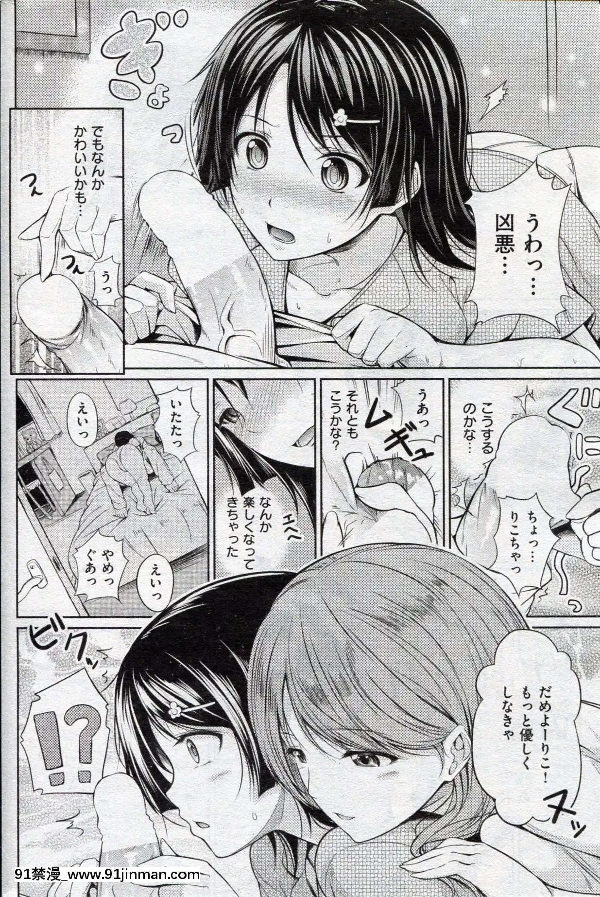 (成年コミック)[雑誌]COMIC快楽天2013年03月號[神裏綾華 h漫]