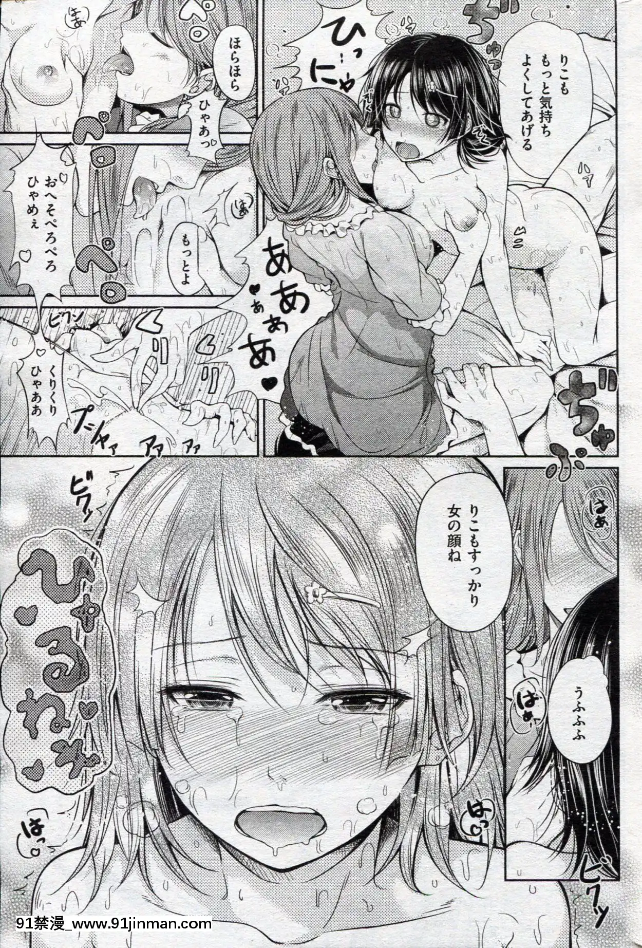 (成年コミック)[雑誌]COMIC快楽天2013年03月號[神裏綾華 h漫]