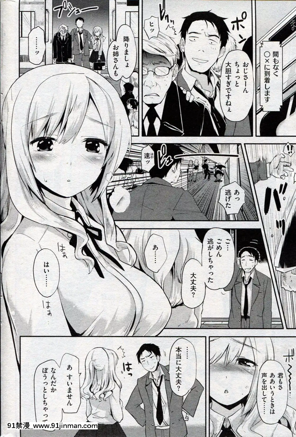 (成年コミック)[雑誌]COMIC快楽天2013年03月號[神裏綾華 h漫]