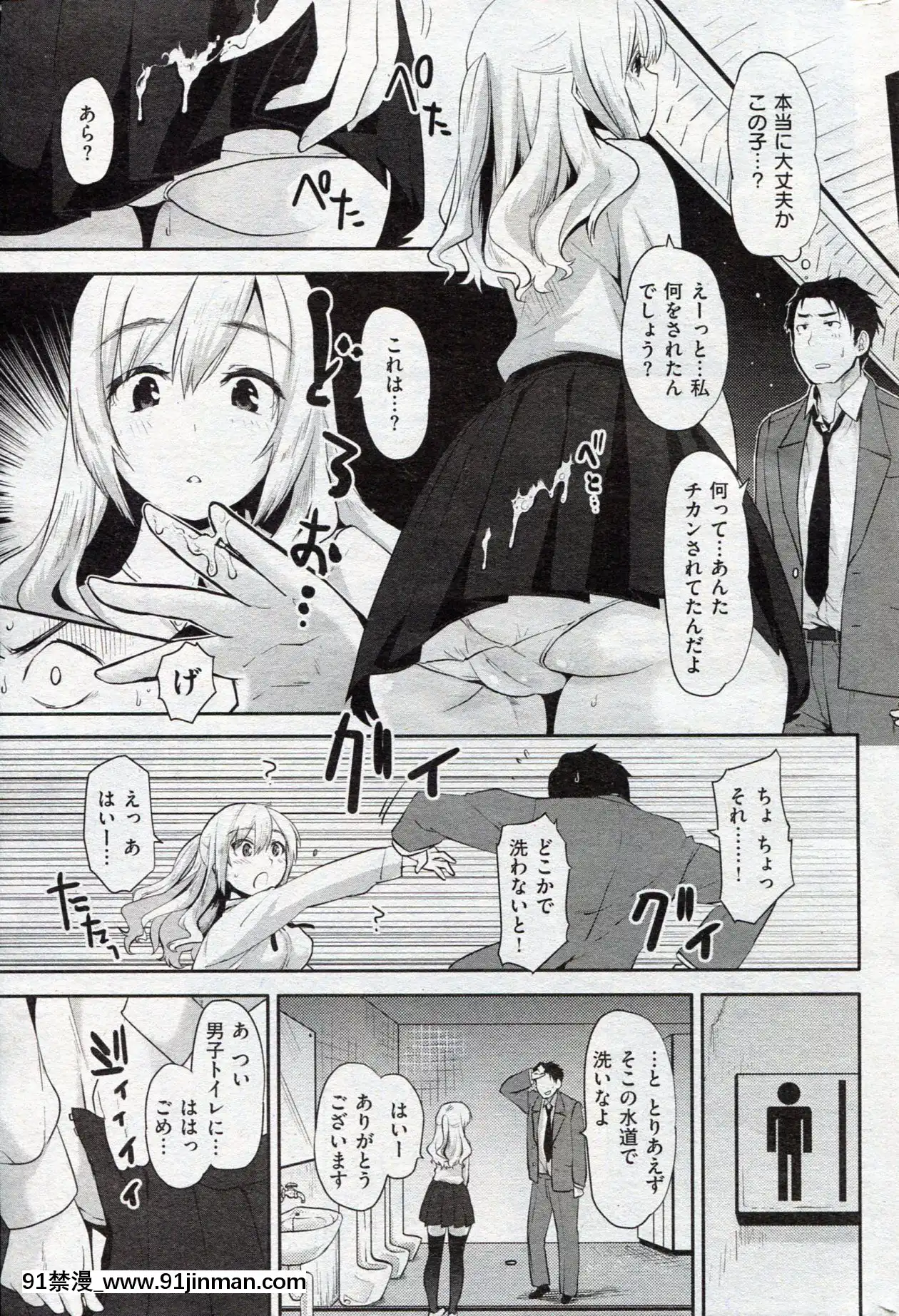 (成年コミック)[雑誌]COMIC快楽天2013年03月號[神裏綾華 h漫]