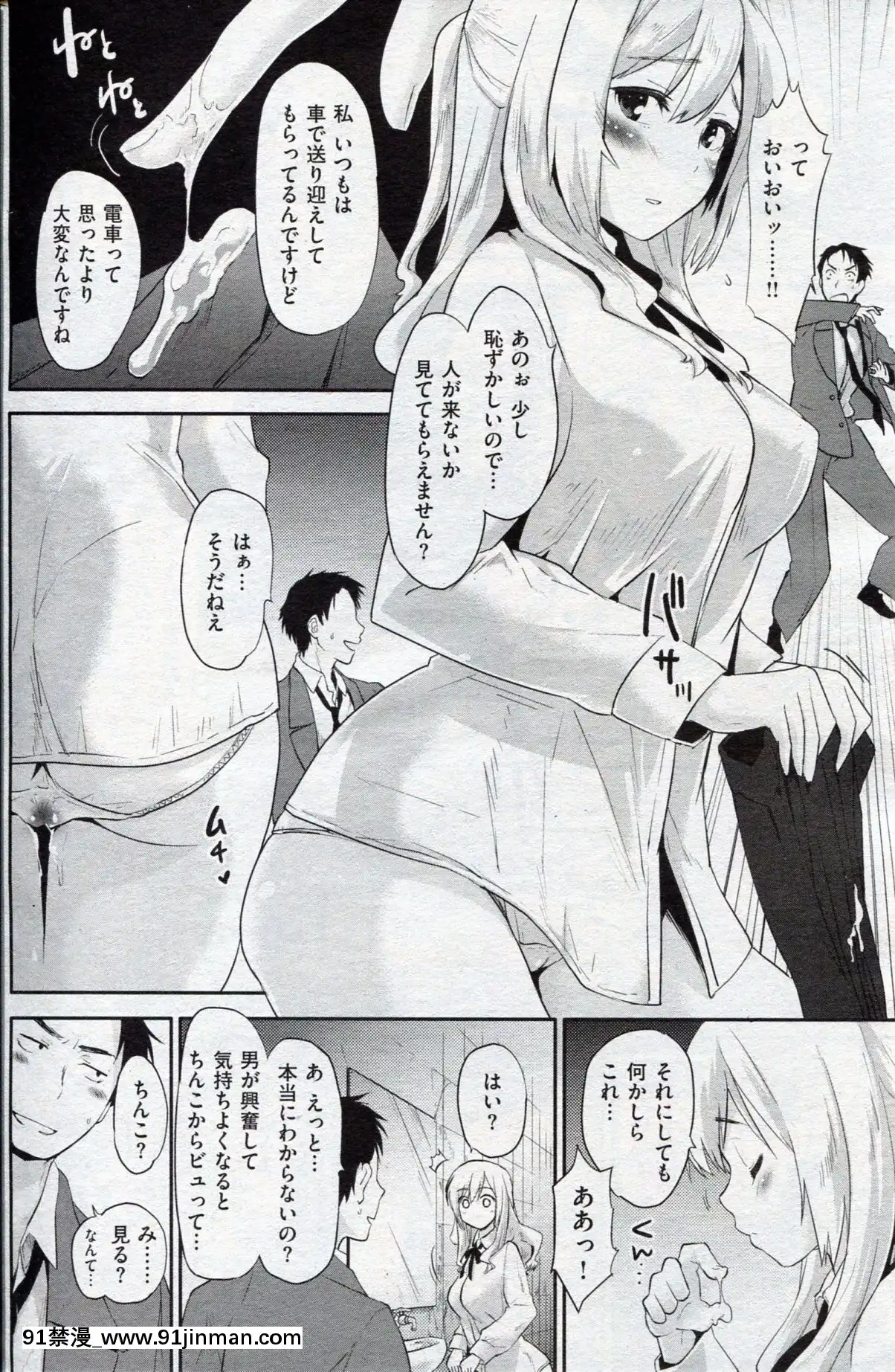 (成年コミック)[雑誌]COMIC快楽天2013年03月號[神裏綾華 h漫]