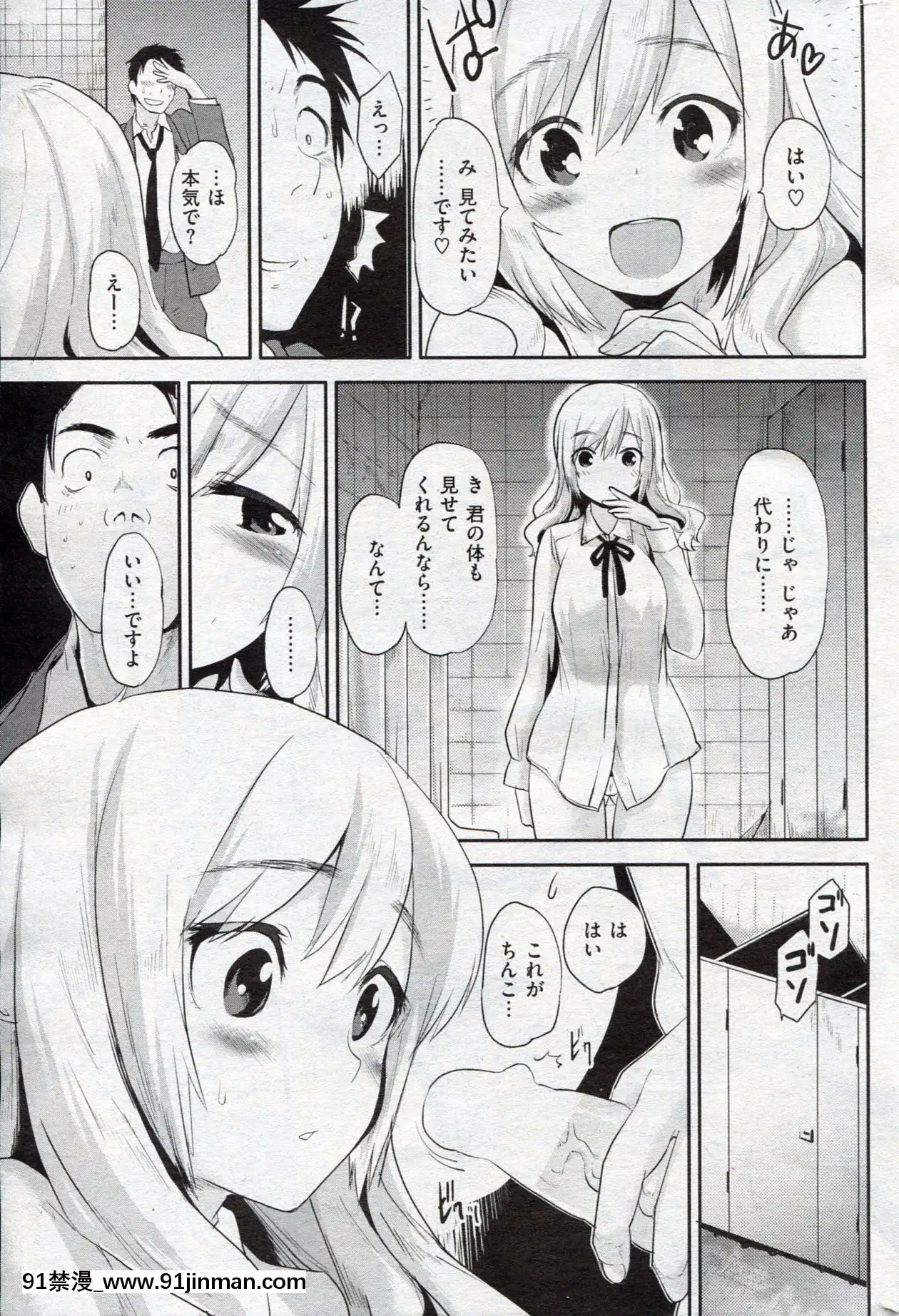 (成年コミック)[雑誌]COMIC快楽天2013年03月號[神裏綾華 h漫]