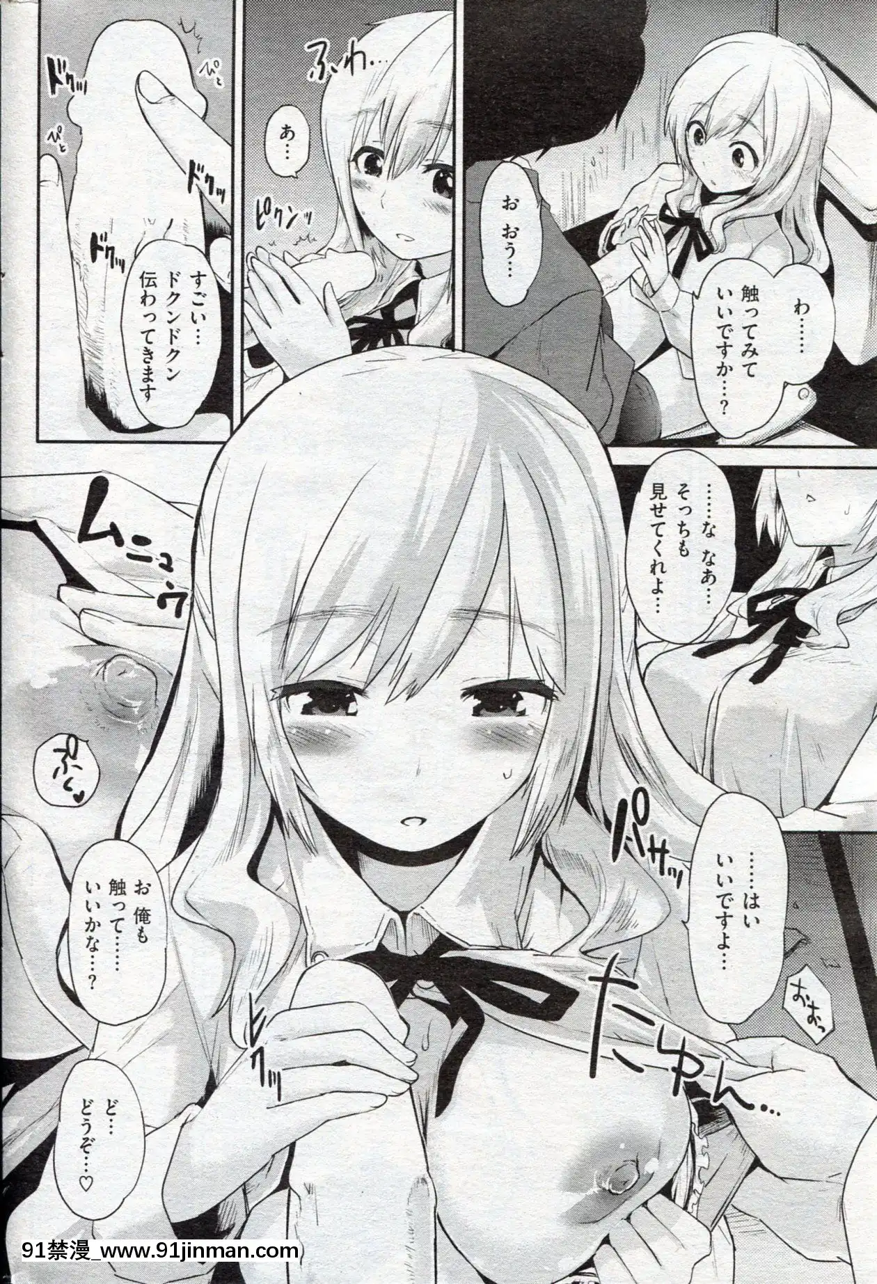 (成年コミック)[雑誌]COMIC快楽天2013年03月號[神裏綾華 h漫]