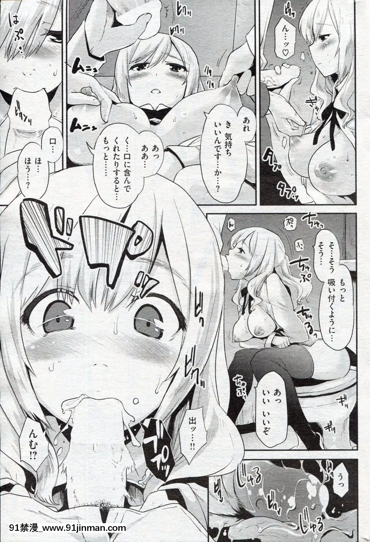 (成年コミック)[雑誌]COMIC快楽天2013年03月號[神裏綾華 h漫]
