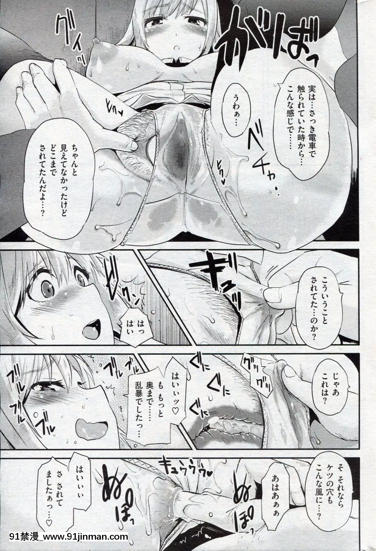 (成年コミック)[雑誌]COMIC快楽天2013年03月號[神裏綾華 h漫]