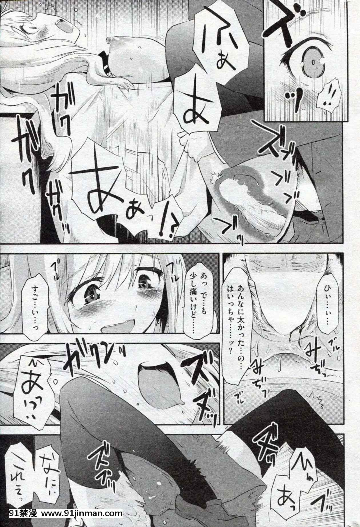 (成年コミック)[雑誌]COMIC快楽天2013年03月號[神裏綾華 h漫]