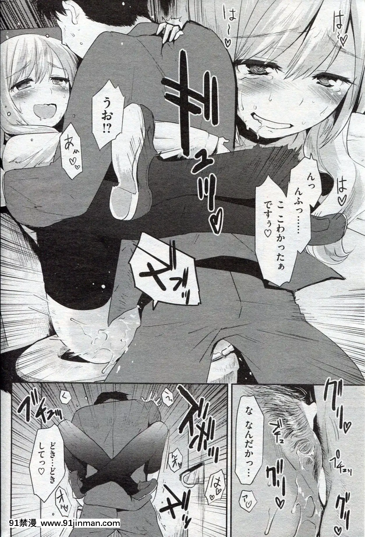 (成年コミック)[雑誌]COMIC快楽天2013年03月號[神裏綾華 h漫]