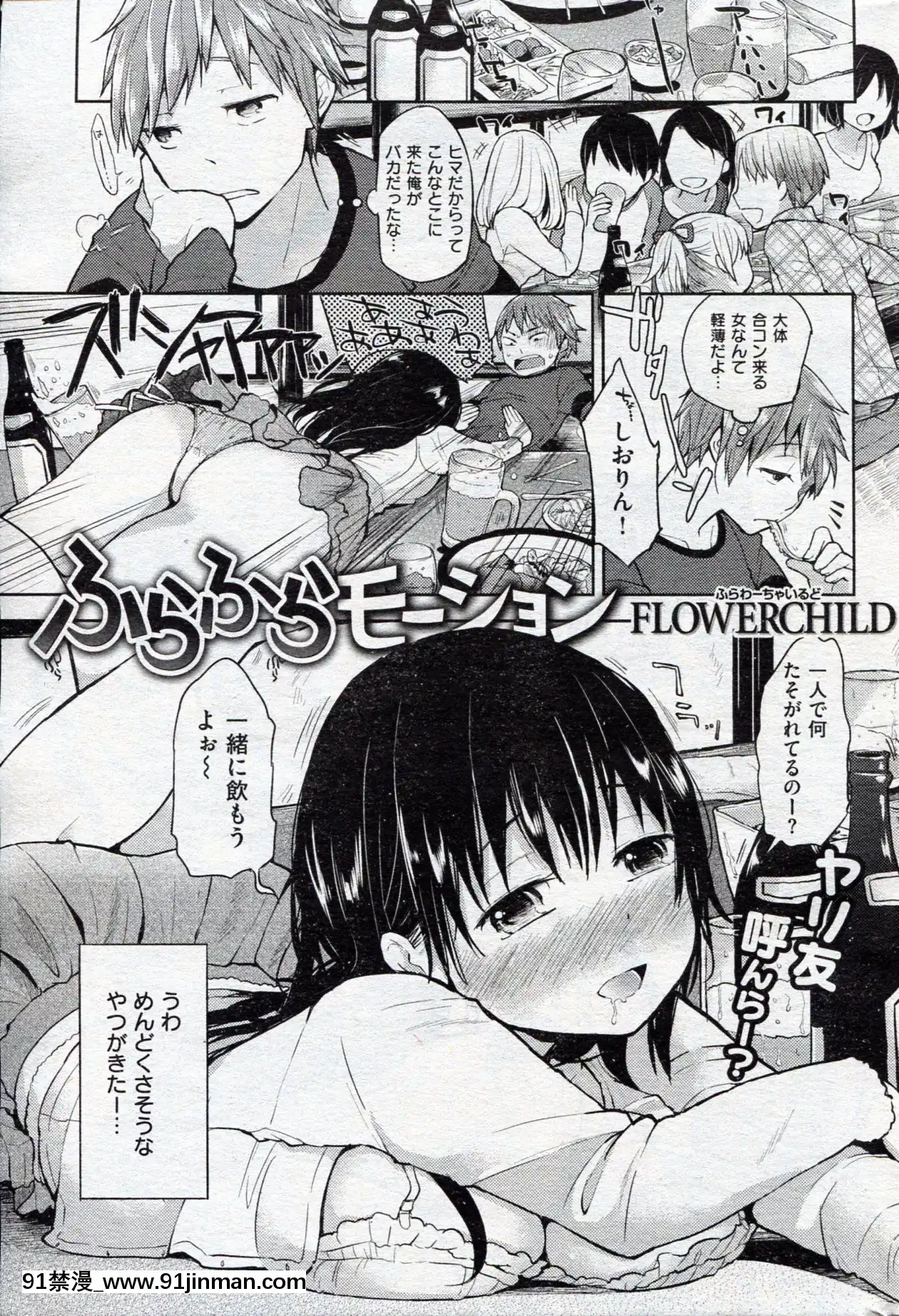 (成年コミック)[雑誌]COMIC快楽天2013年03月號[神裏綾華 h漫]