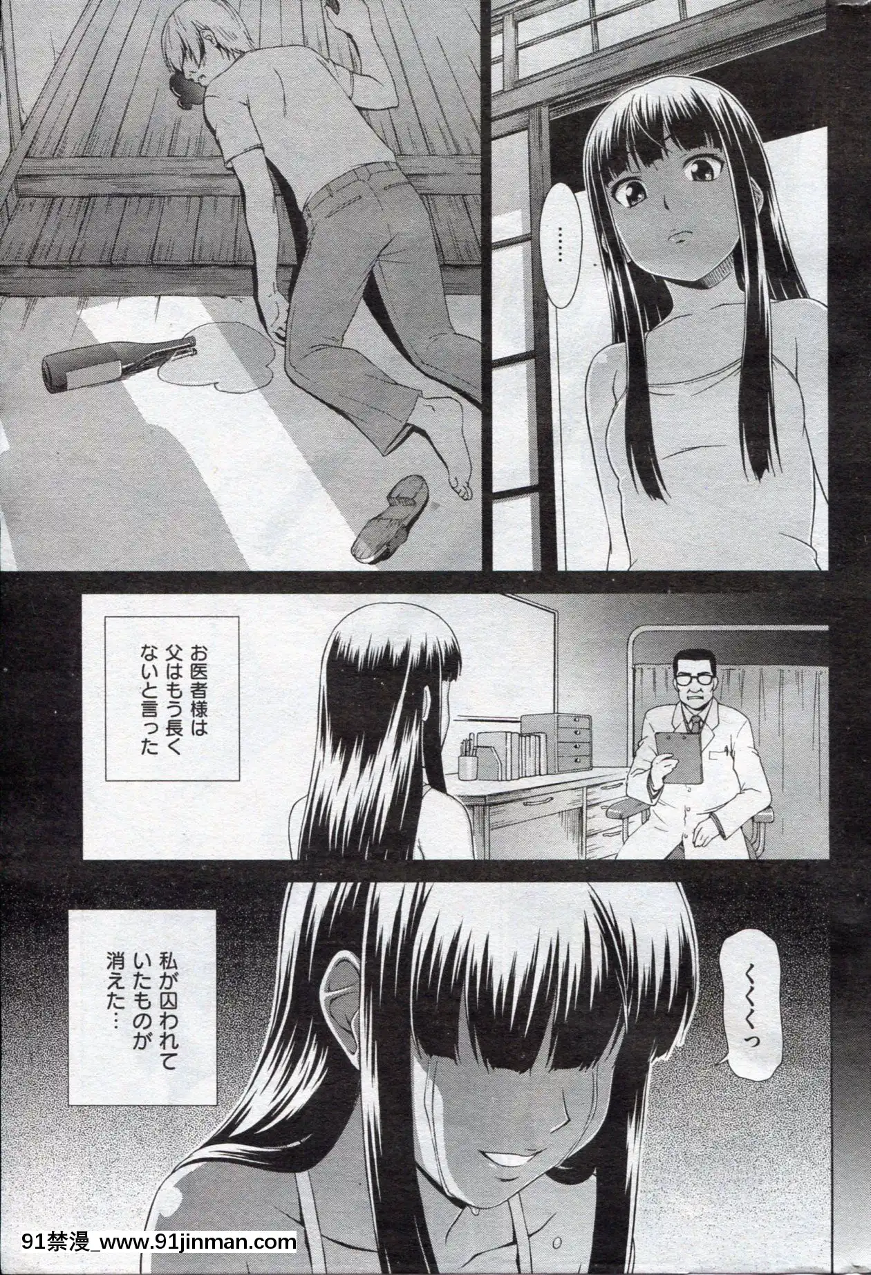 (成年コミック)[雑誌]COMIC快楽天2013年03月號[神裏綾華 h漫]