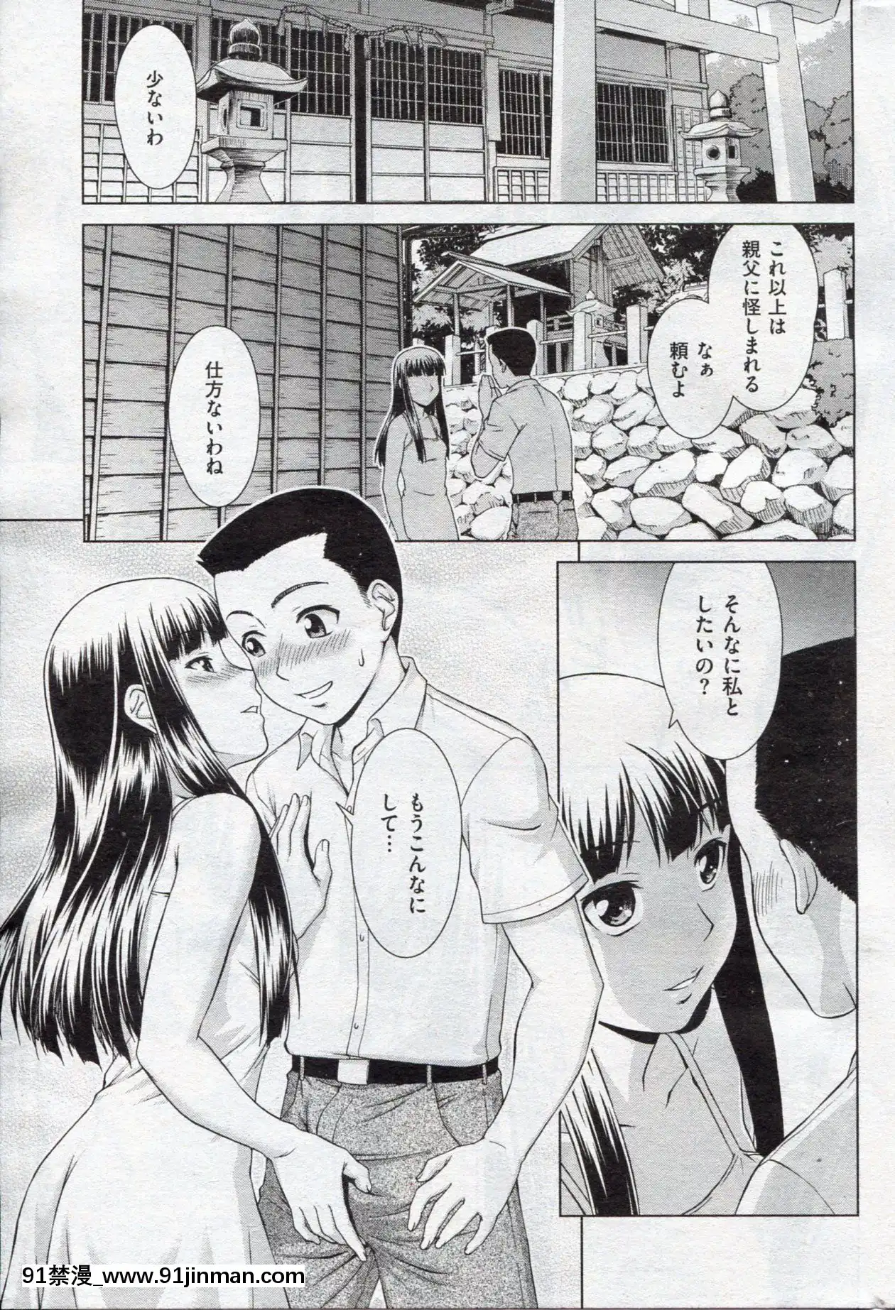 (成年コミック)[雑誌]COMIC快楽天2013年03月號[神裏綾華 h漫]