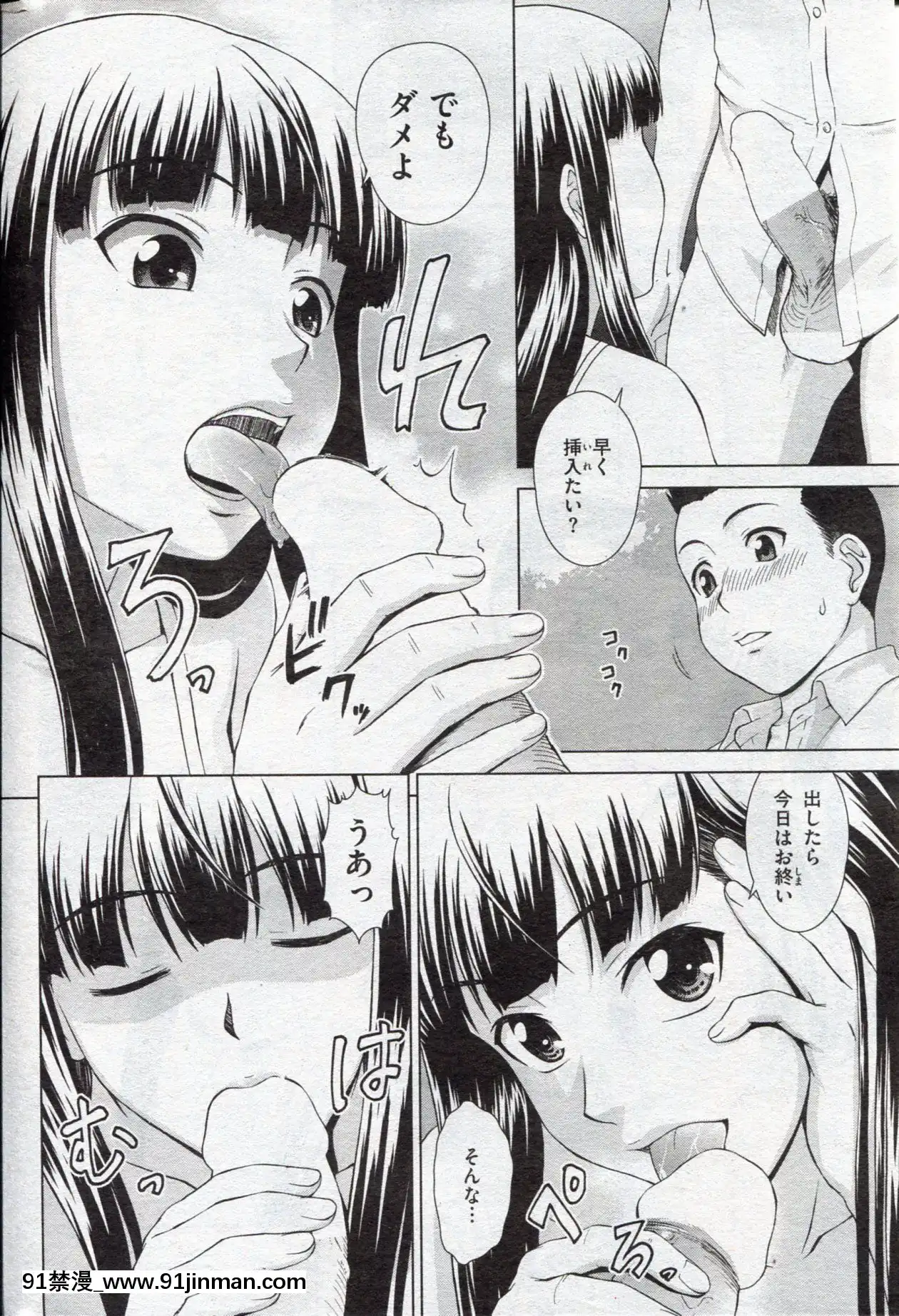 (成年コミック)[雑誌]COMIC快楽天2013年03月號[神裏綾華 h漫]