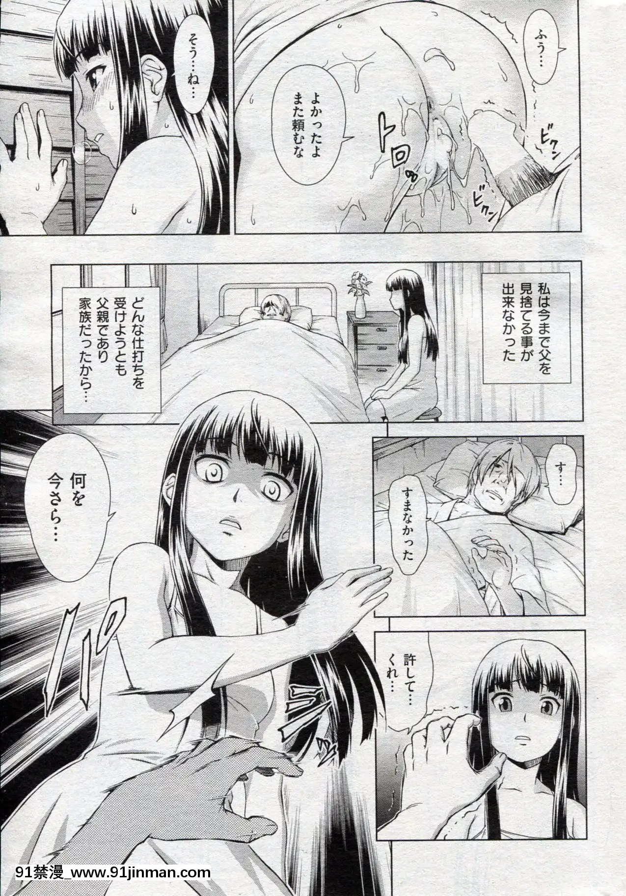 (成年コミック)[雑誌]COMIC快楽天2013年03月號[神裏綾華 h漫]