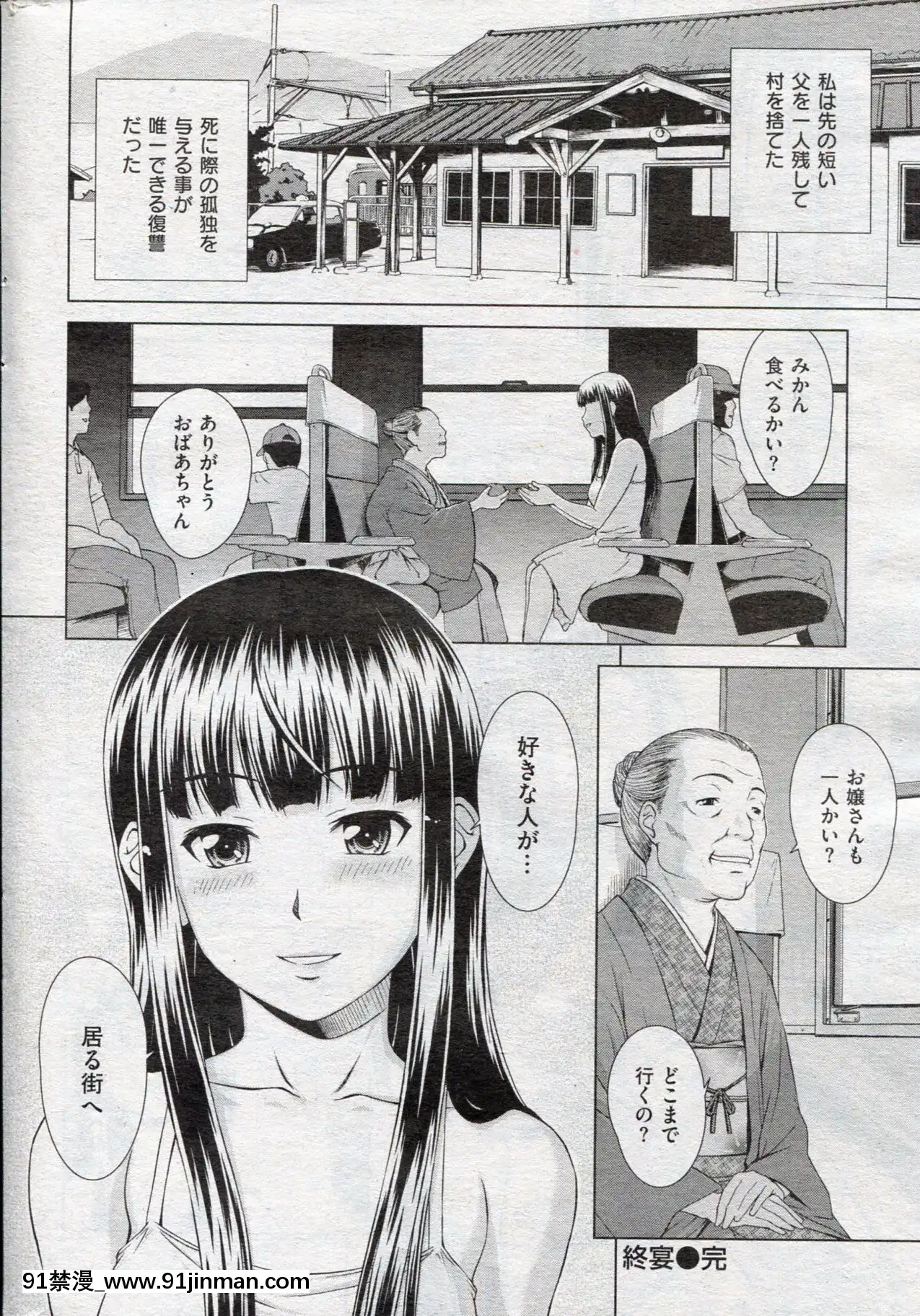 (成年コミック)[雑誌]COMIC快楽天2013年03月號[神裏綾華 h漫]