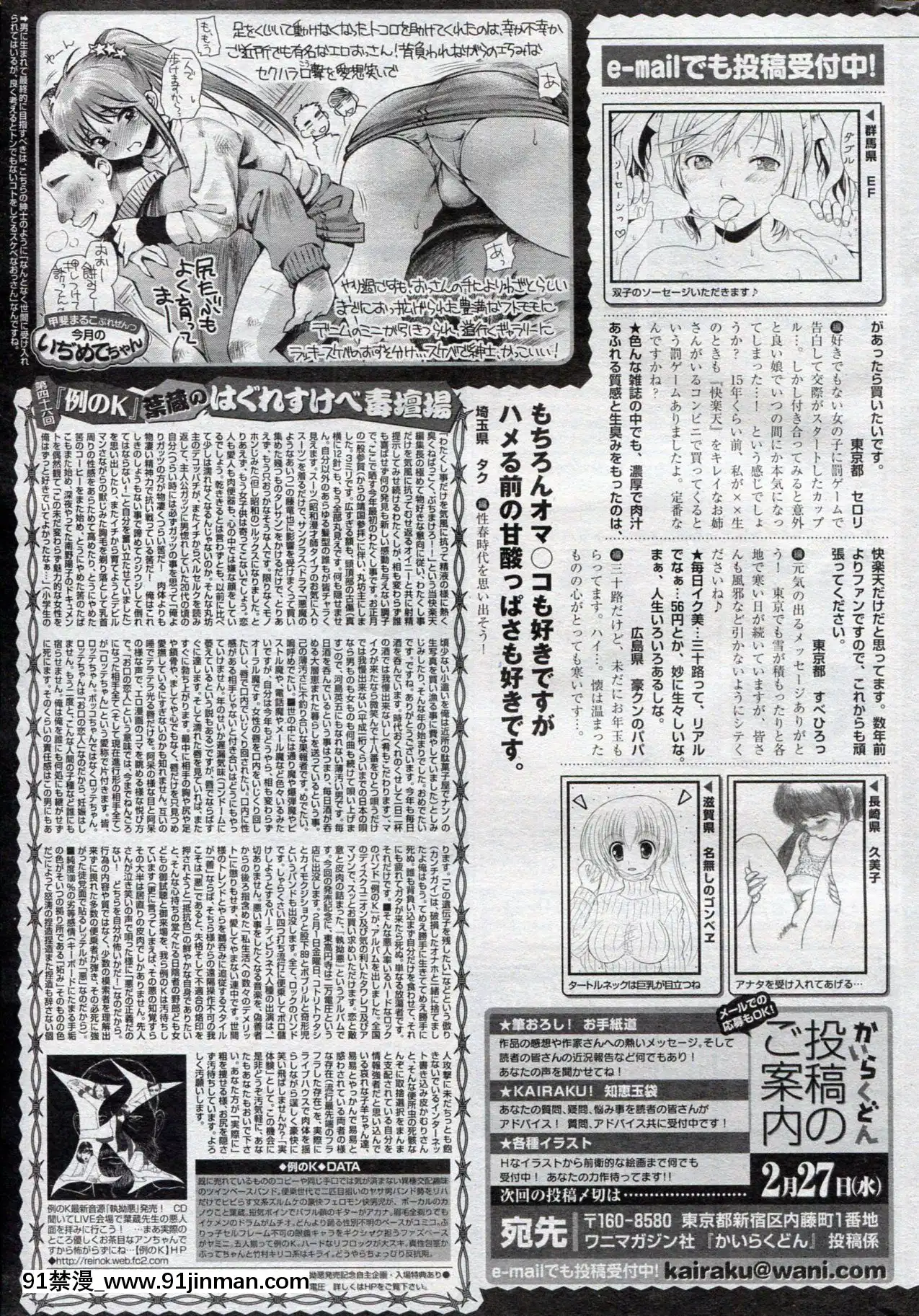 (成年コミック)[雑誌]COMIC快楽天2013年03月號[神裏綾華 h漫]