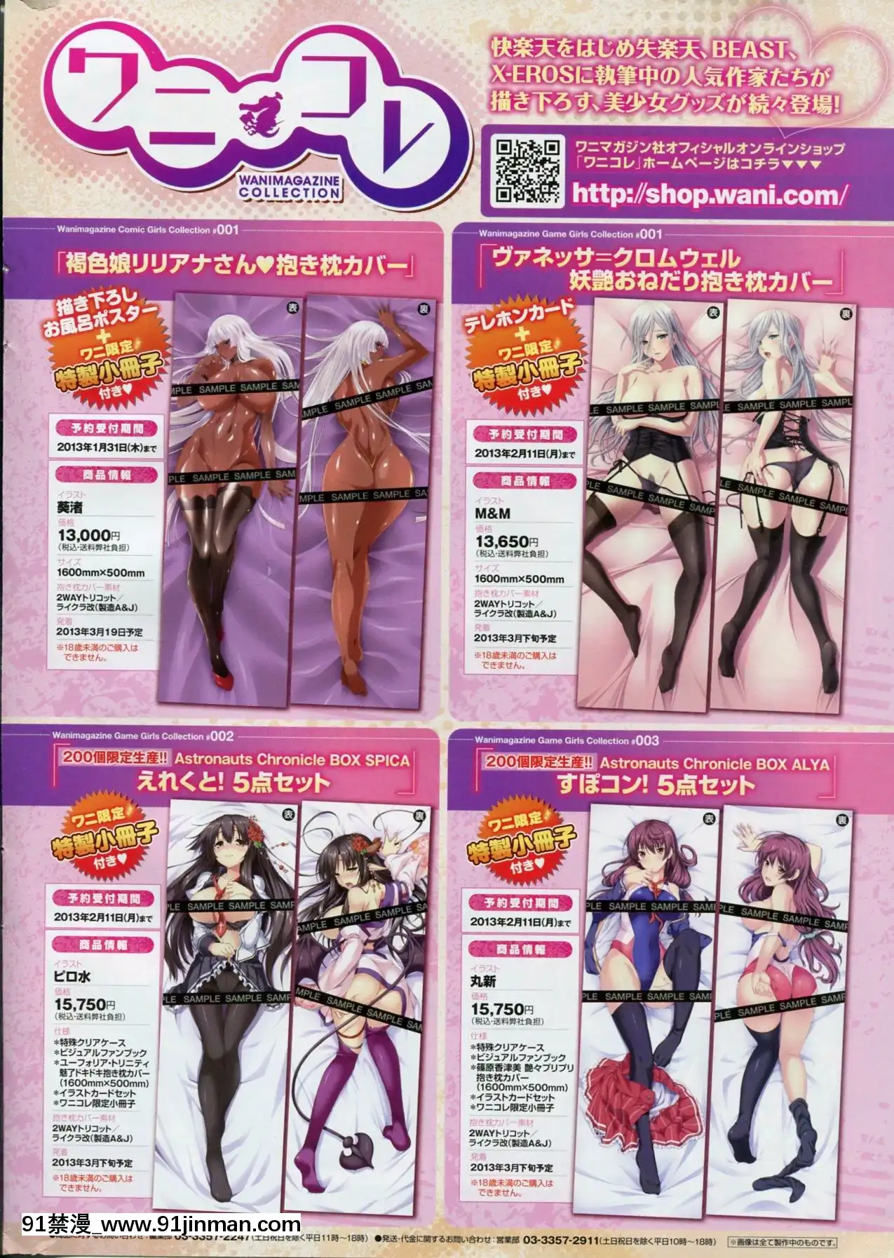 (成年コミック)[雑誌]COMIC快楽天2013年03月號[神裏綾華 h漫]
