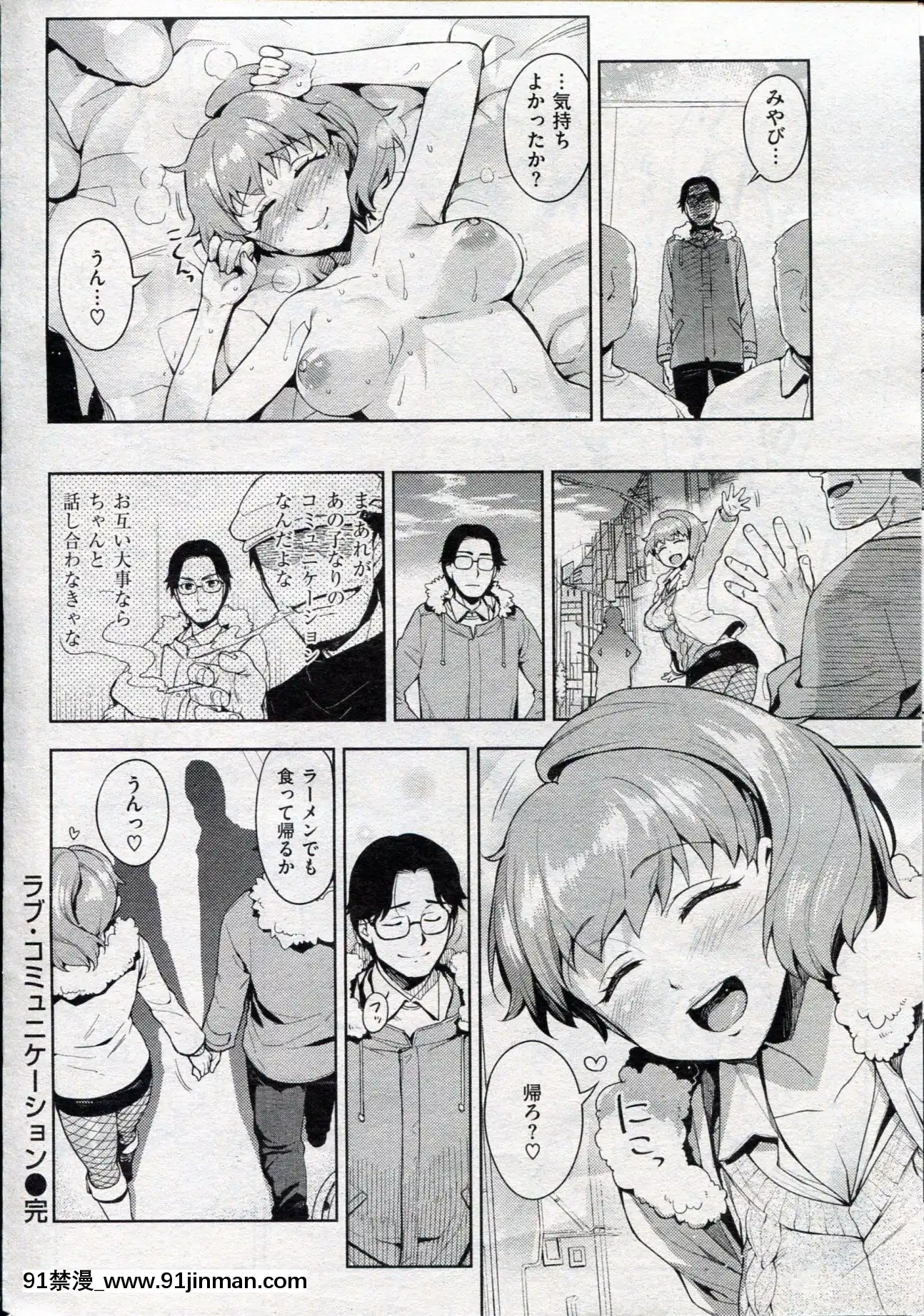 (成年コミック)[雑誌]COMIC快楽天2013年03月號[神裏綾華 h漫]