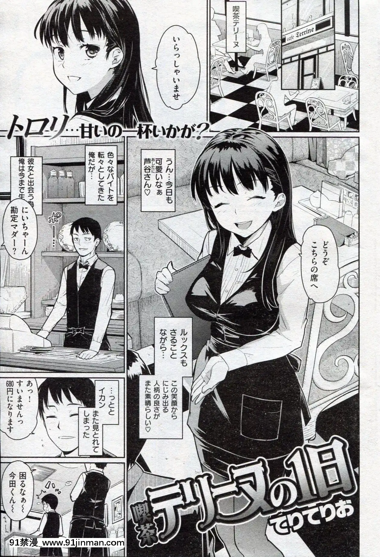 (成年コミック)[雑誌]COMIC快楽天2013年03月號[神裏綾華 h漫]