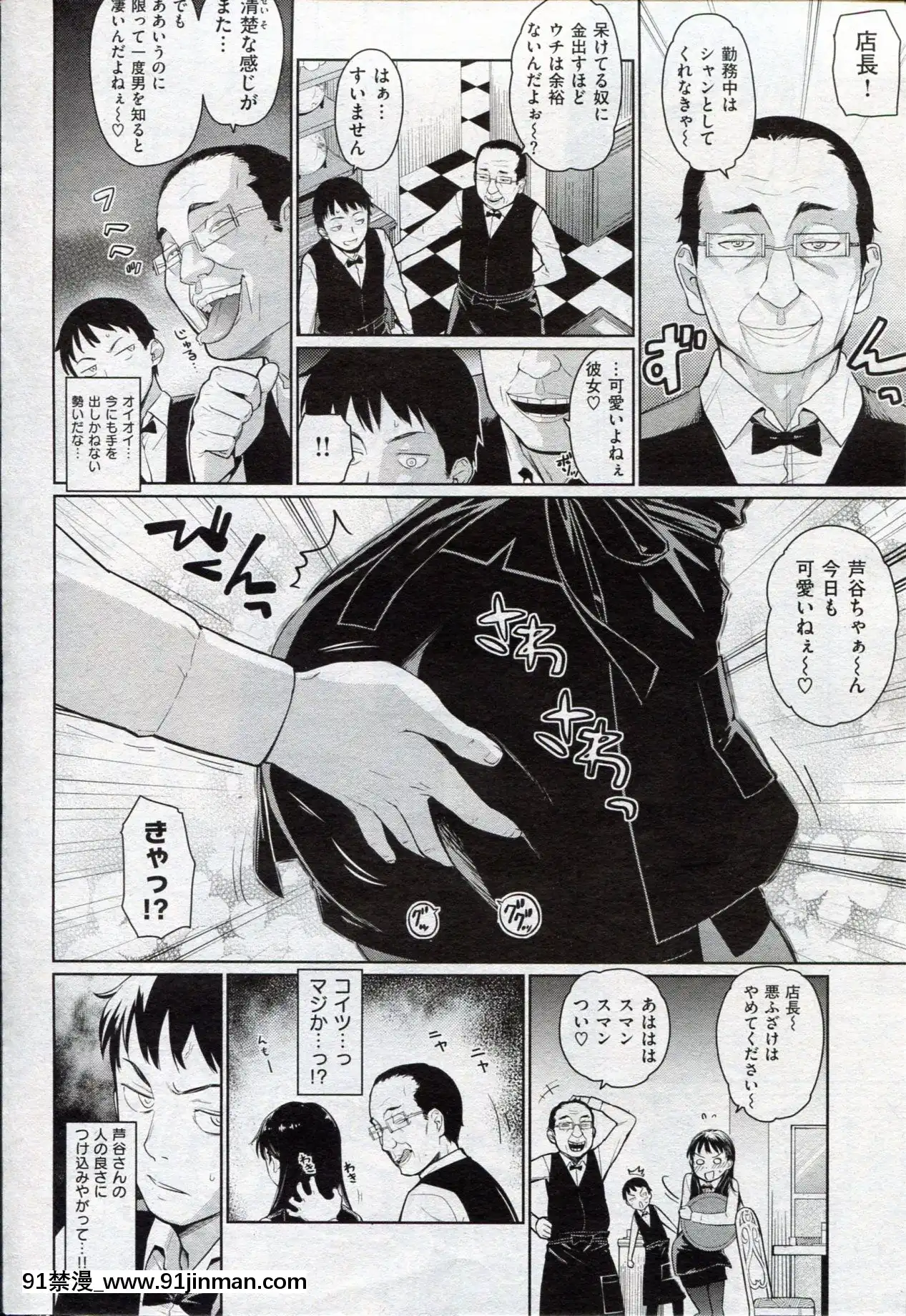 (成年コミック)[雑誌]COMIC快楽天2013年03月號[神裏綾華 h漫]