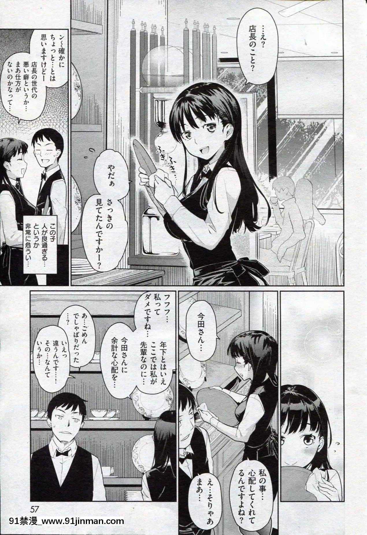 (成年コミック)[雑誌]COMIC快楽天2013年03月號[神裏綾華 h漫]