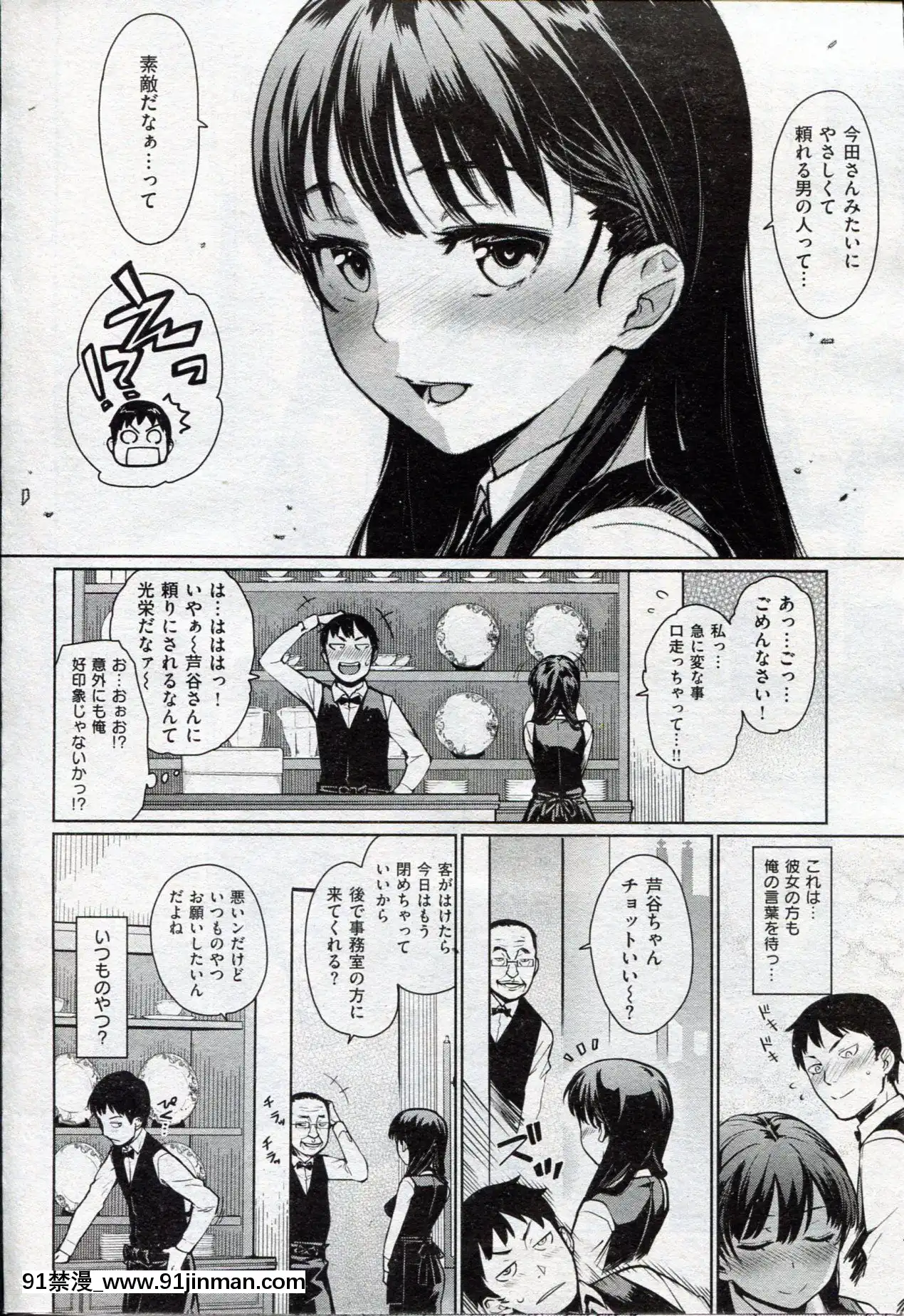 (成年コミック)[雑誌]COMIC快楽天2013年03月號[神裏綾華 h漫]