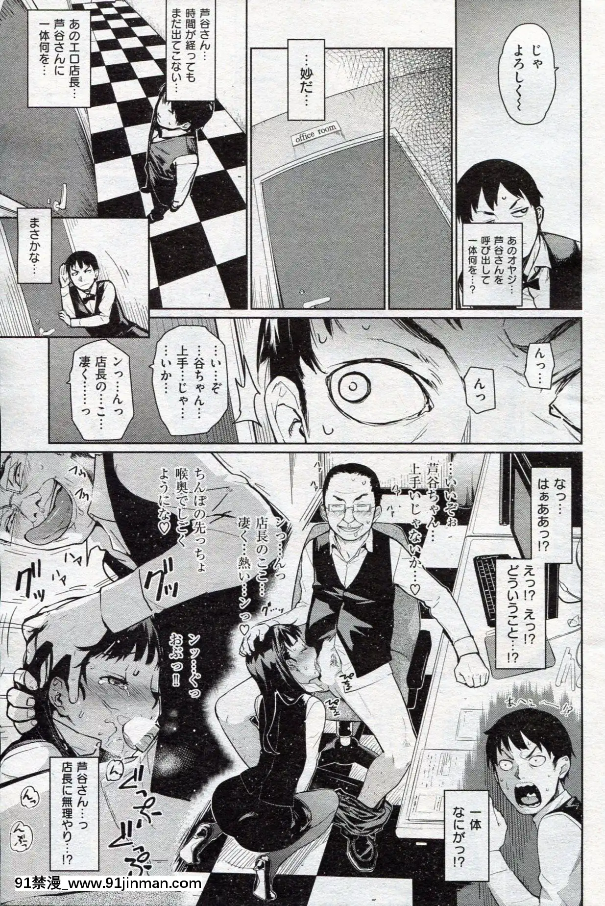 (成年コミック)[雑誌]COMIC快楽天2013年03月號[神裏綾華 h漫]