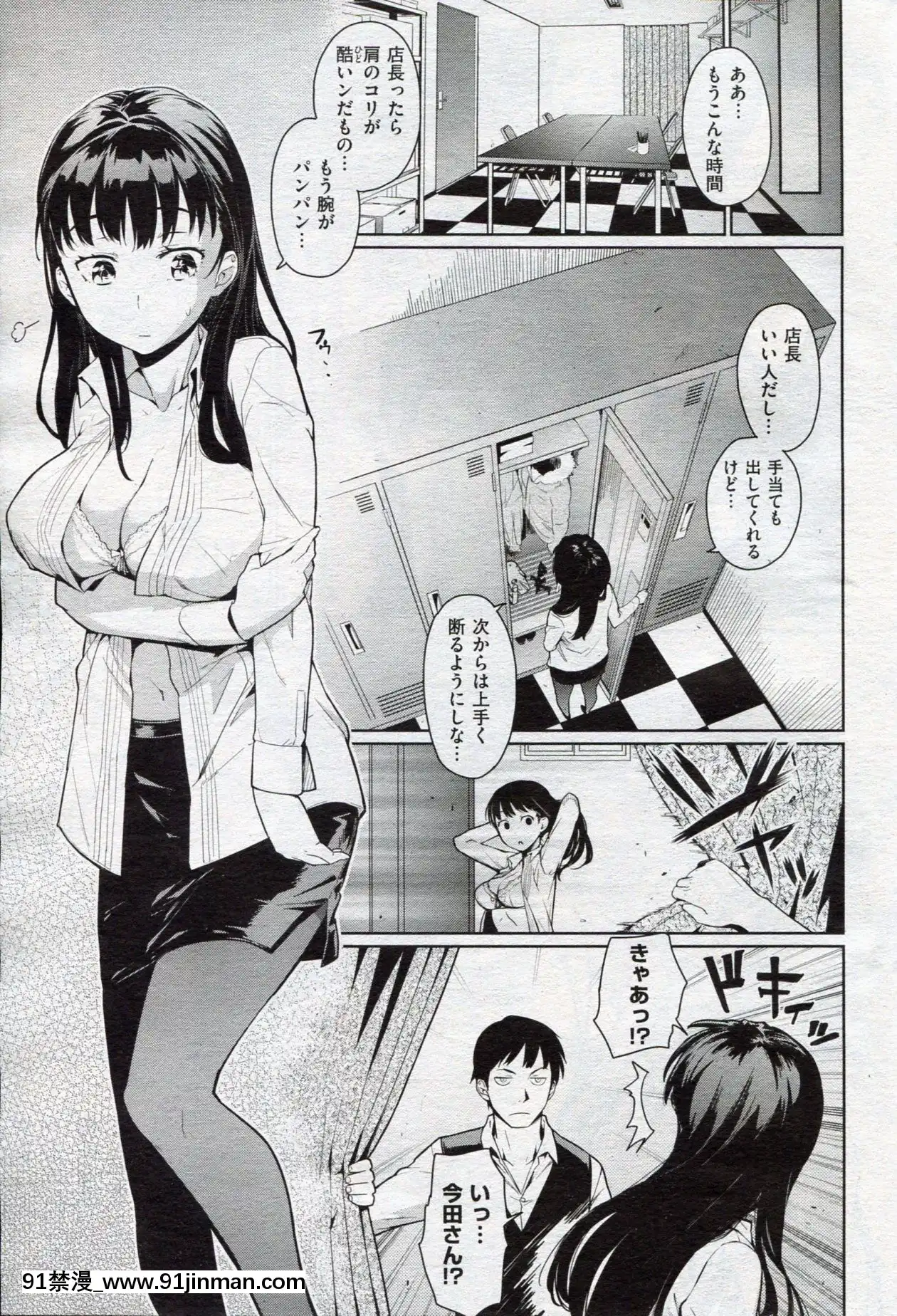 (成年コミック)[雑誌]COMIC快楽天2013年03月號[神裏綾華 h漫]