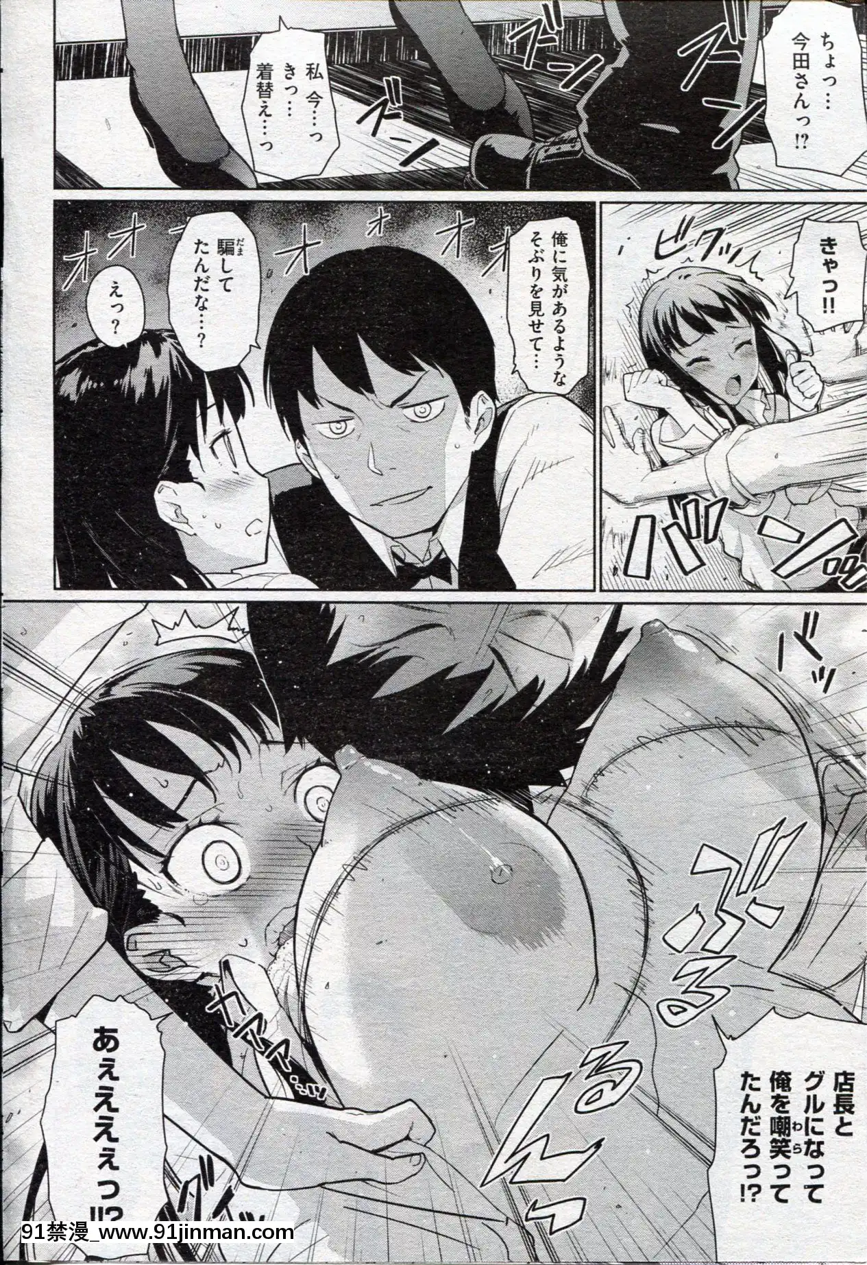 (成年コミック)[雑誌]COMIC快楽天2013年03月號[神裏綾華 h漫]