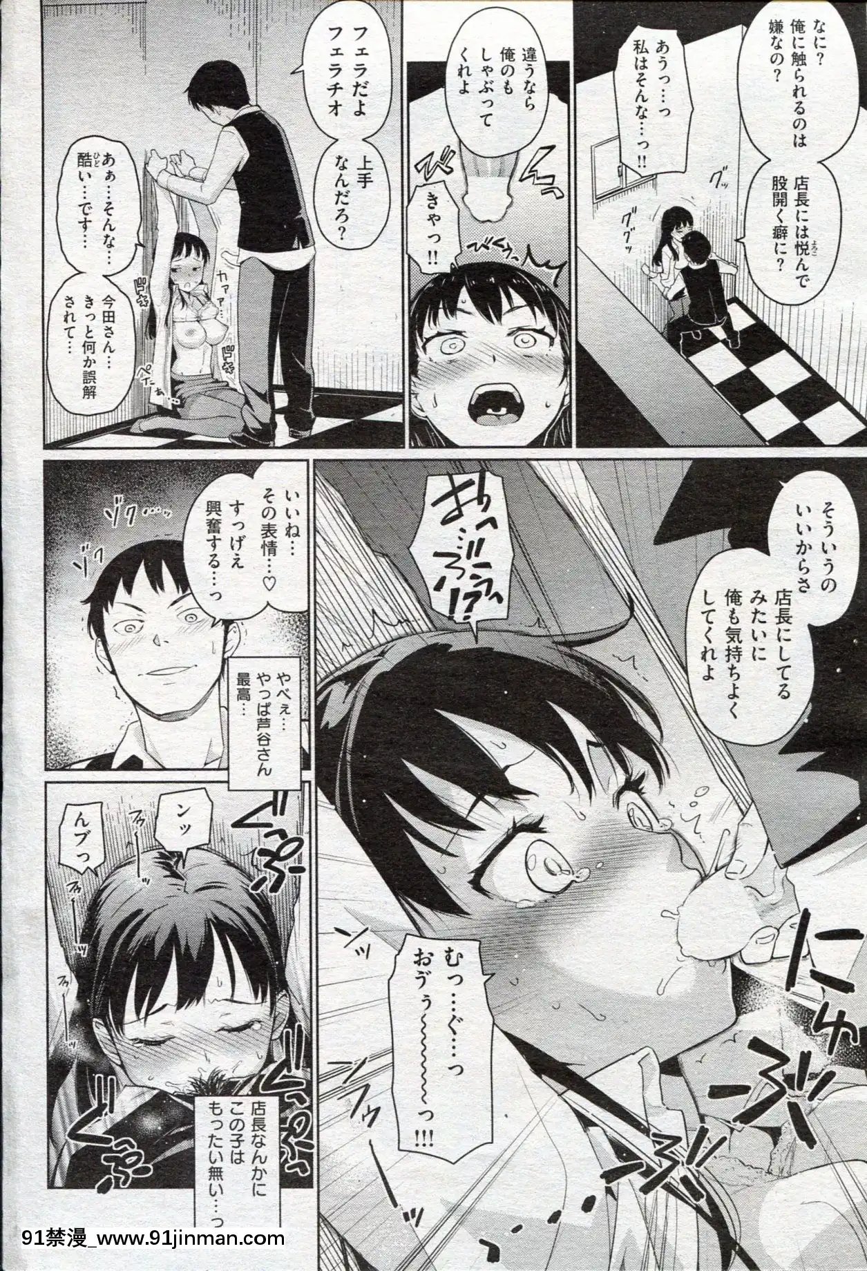 (成年コミック)[雑誌]COMIC快楽天2013年03月號[神裏綾華 h漫]