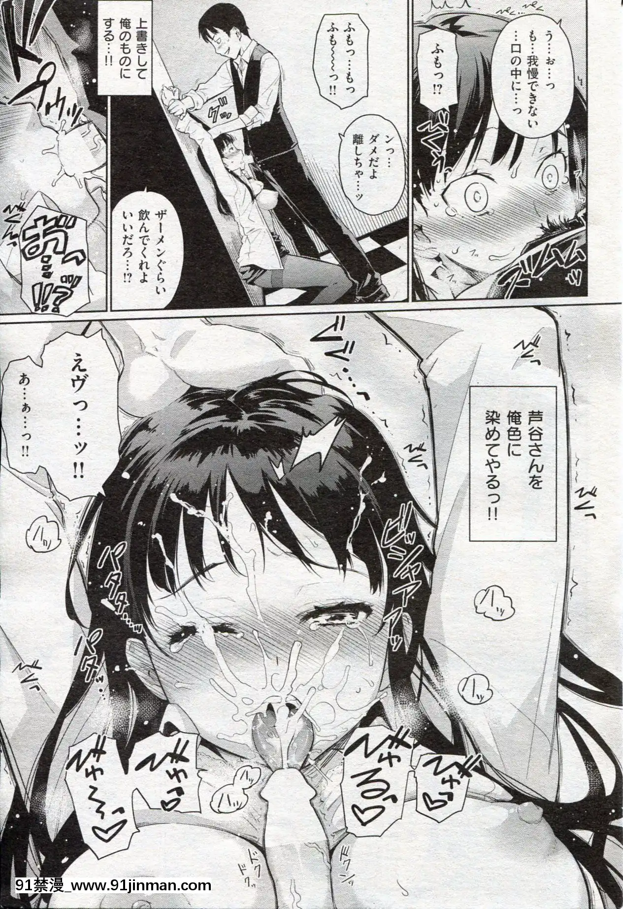 (成年コミック)[雑誌]COMIC快楽天2013年03月號[神裏綾華 h漫]