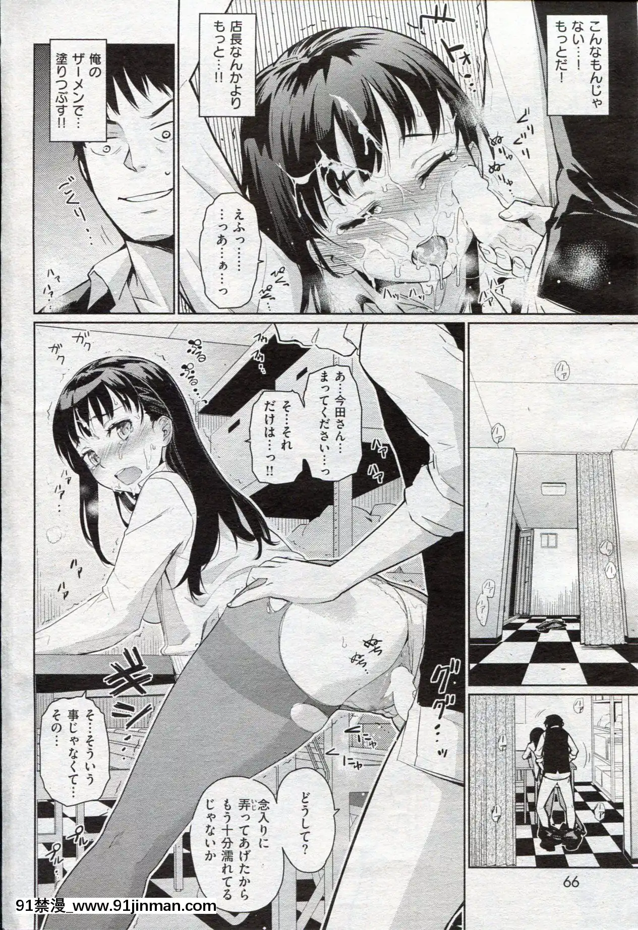 (成年コミック)[雑誌]COMIC快楽天2013年03月號[神裏綾華 h漫]