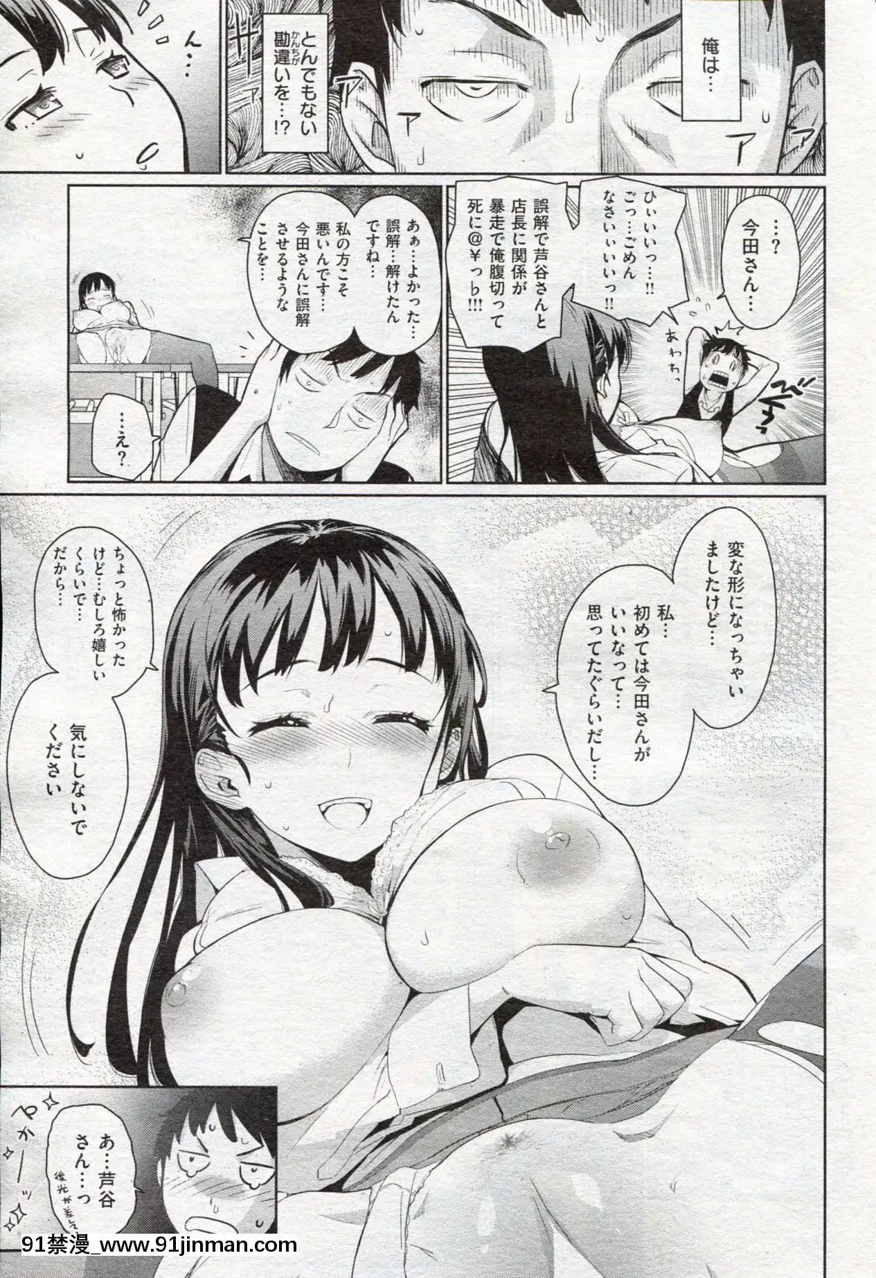 (成年コミック)[雑誌]COMIC快楽天2013年03月號[神裏綾華 h漫]
