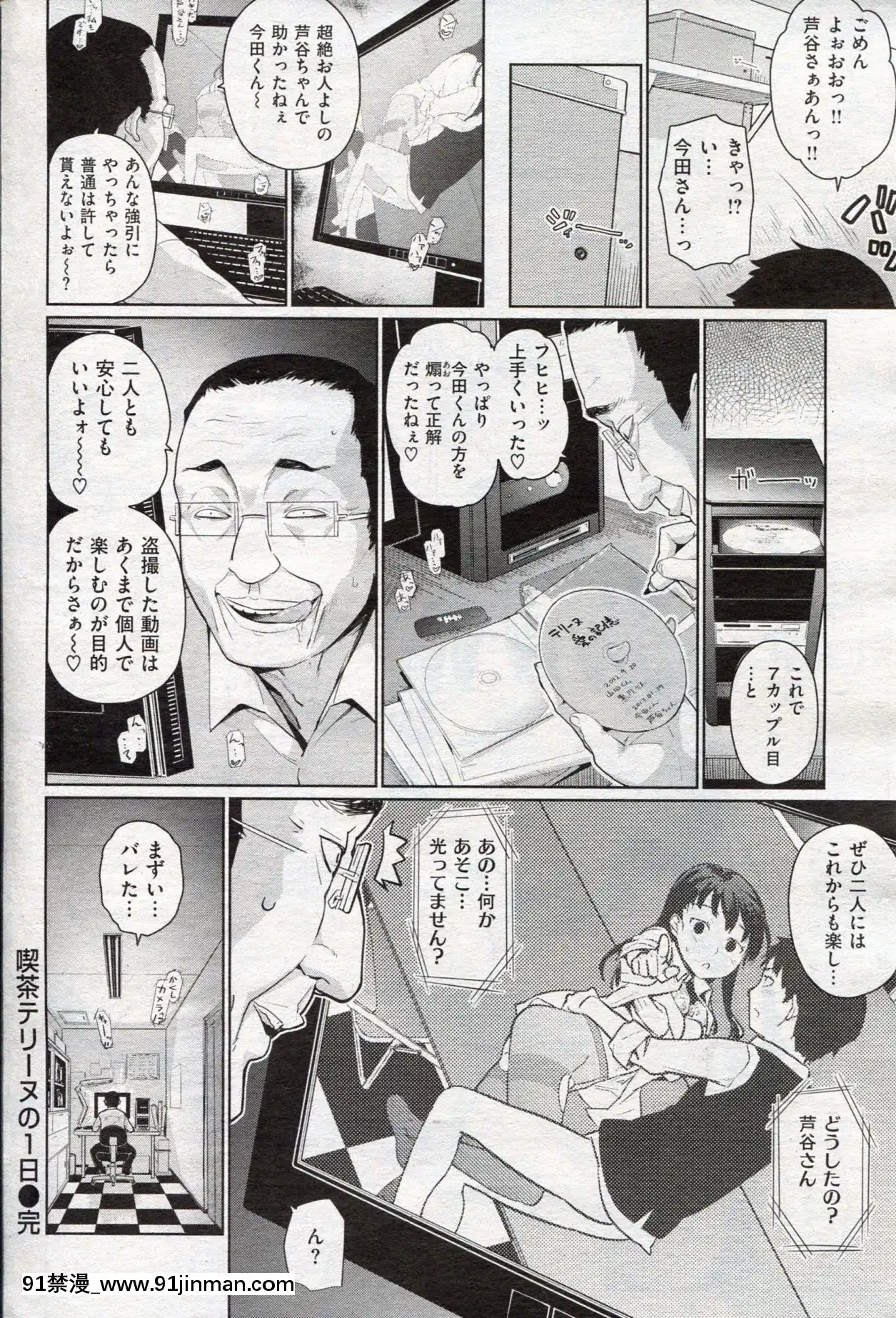 (成年コミック)[雑誌]COMIC快楽天2013年03月號[神裏綾華 h漫]