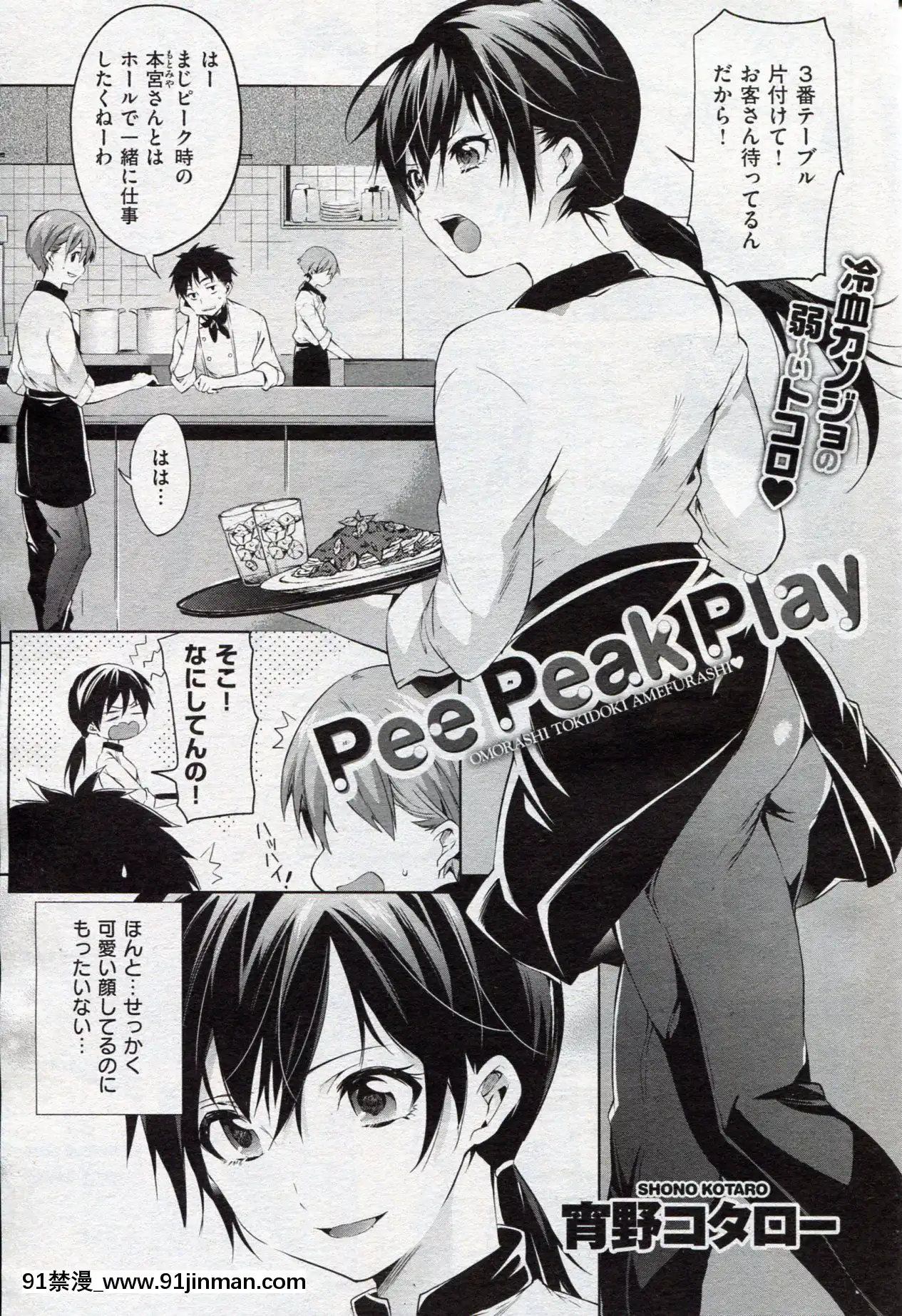 (成年コミック)[雑誌]COMIC快楽天2013年03月號[神裏綾華 h漫]
