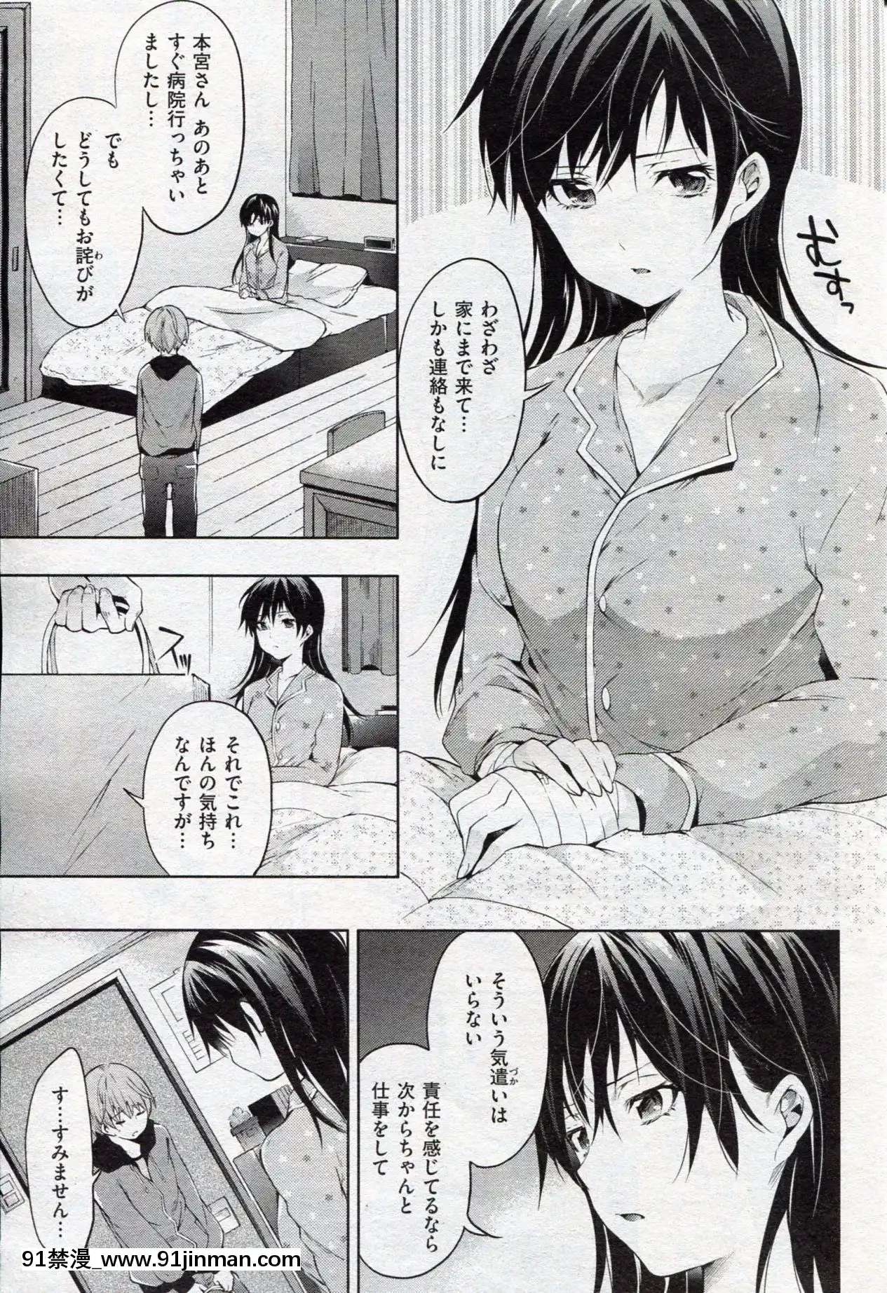 (成年コミック)[雑誌]COMIC快楽天2013年03月號[神裏綾華 h漫]