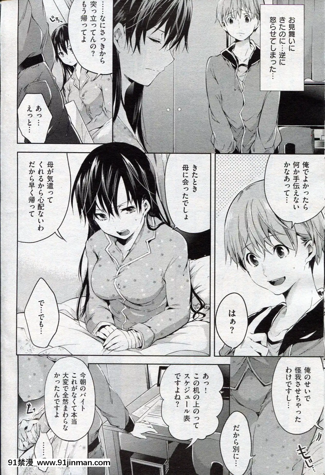 (成年コミック)[雑誌]COMIC快楽天2013年03月號[神裏綾華 h漫]