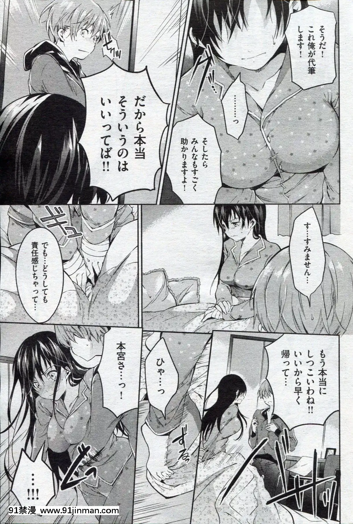 (成年コミック)[雑誌]COMIC快楽天2013年03月號[神裏綾華 h漫]