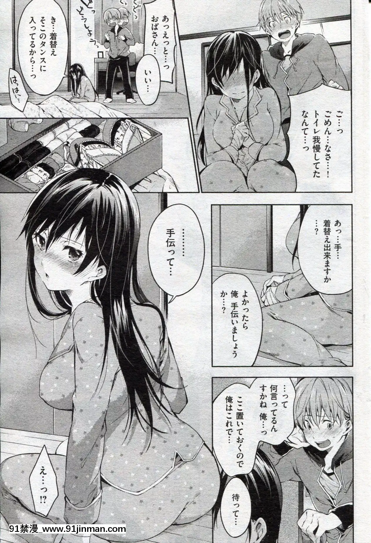(成年コミック)[雑誌]COMIC快楽天2013年03月號[神裏綾華 h漫]