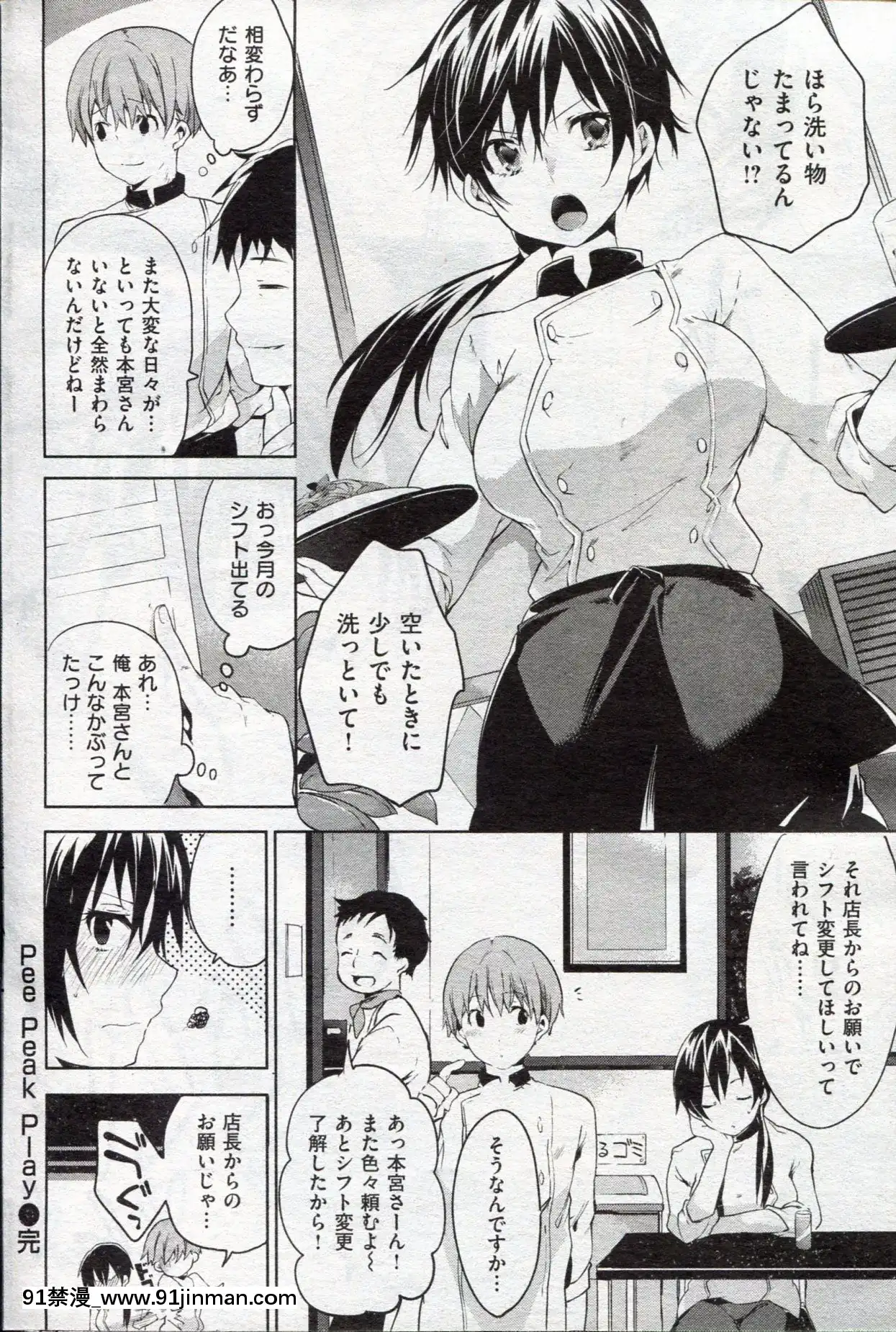 (成年コミック)[雑誌]COMIC快楽天2013年03月號[神裏綾華 h漫]