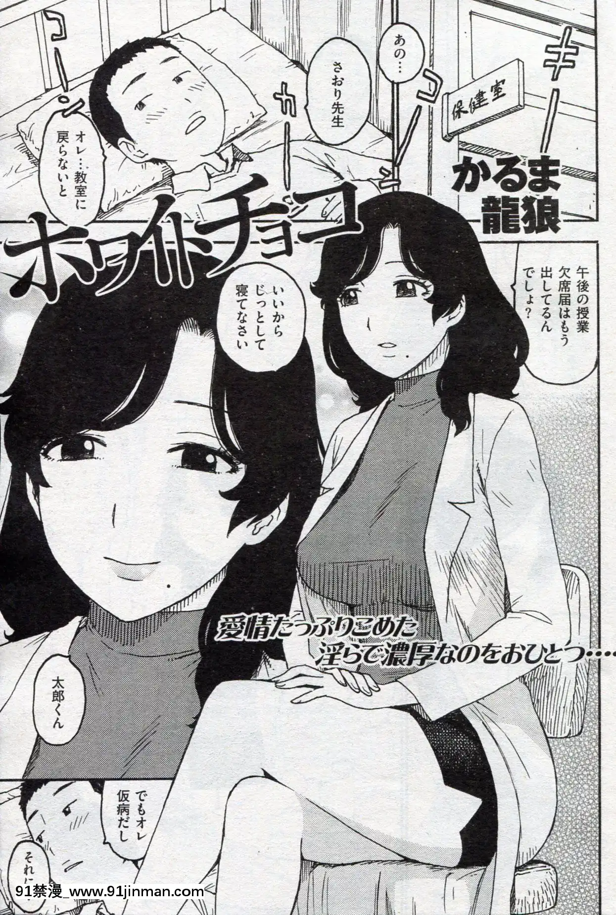 (成年コミック)[雑誌]COMIC快楽天2013年03月號[神裏綾華 h漫]