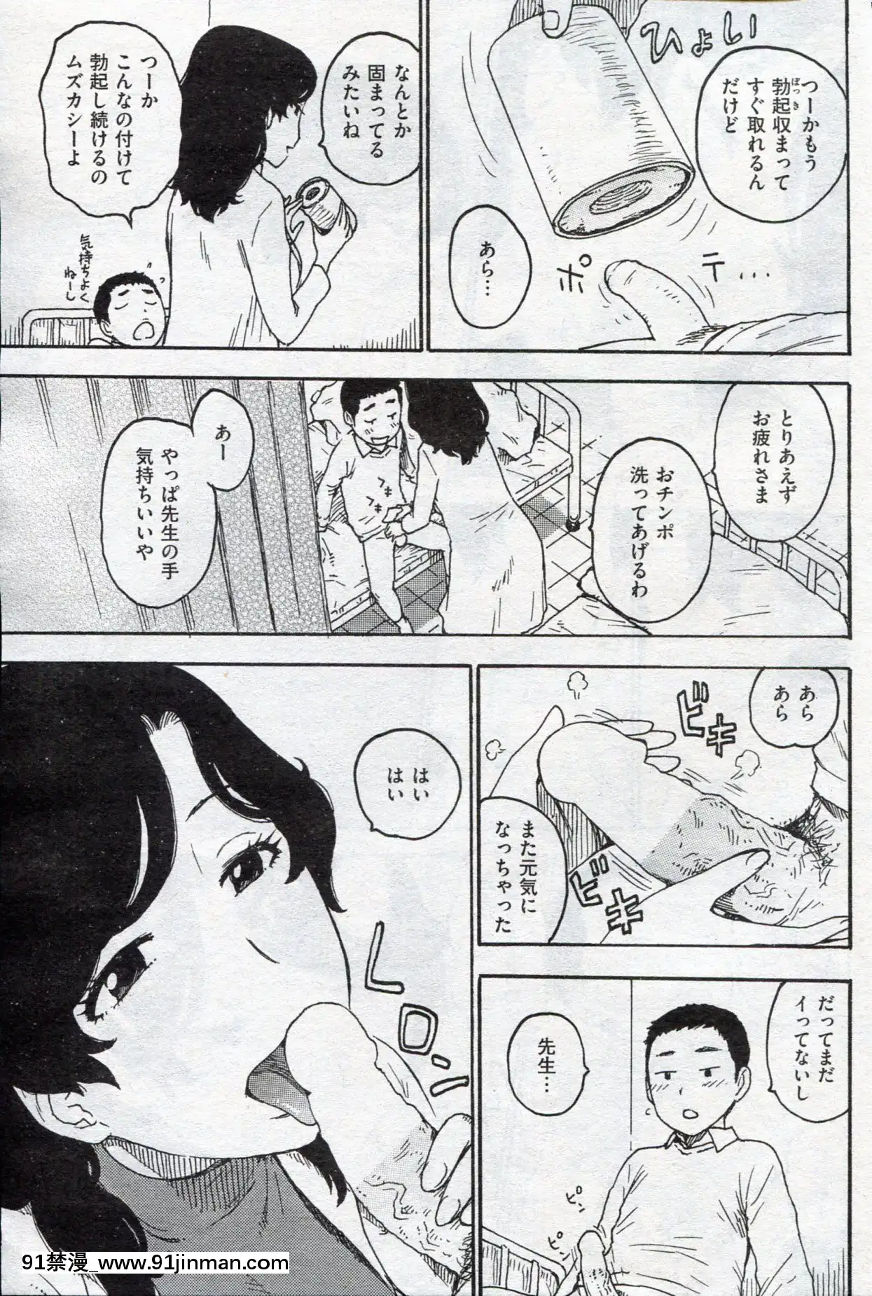 (成年コミック)[雑誌]COMIC快楽天2013年03月號[神裏綾華 h漫]